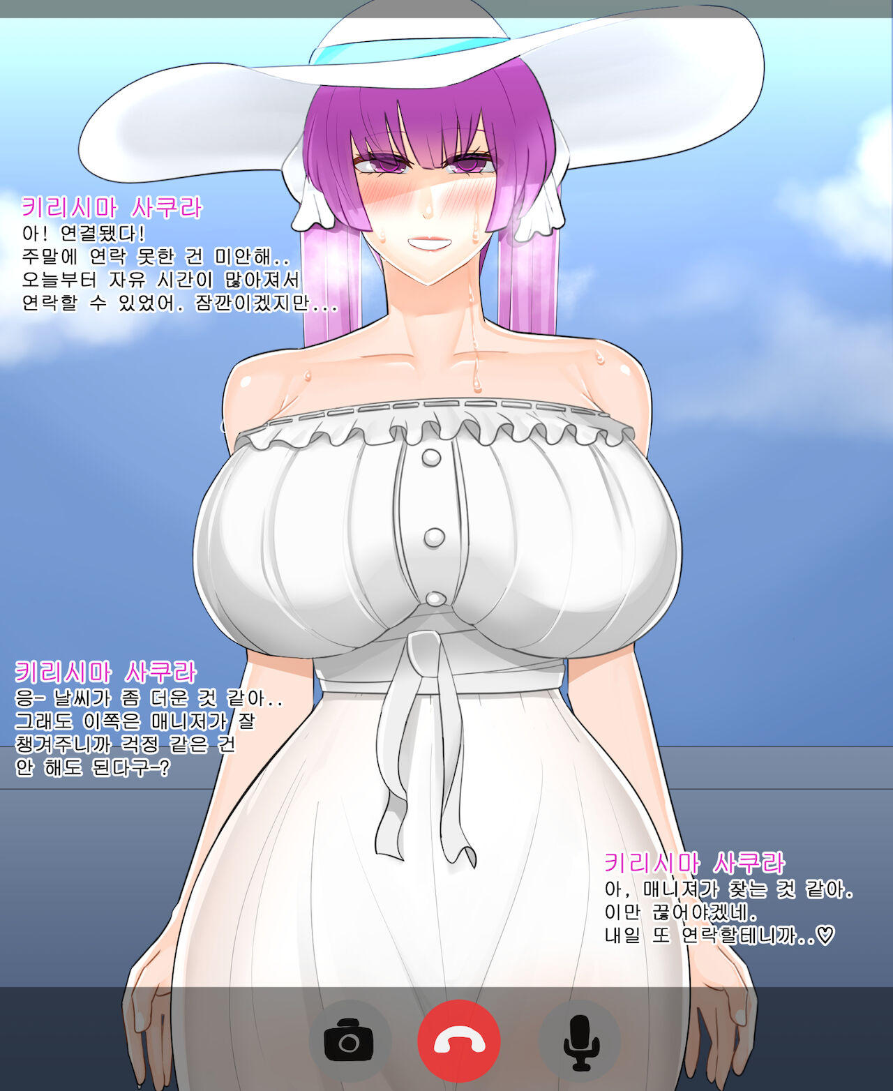 헌드레드9 page 8 full