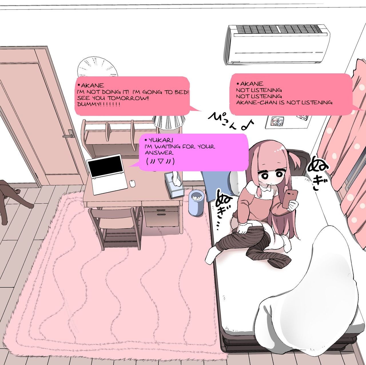 Akane-chan Seiyoku Tsuyosou page 2 full