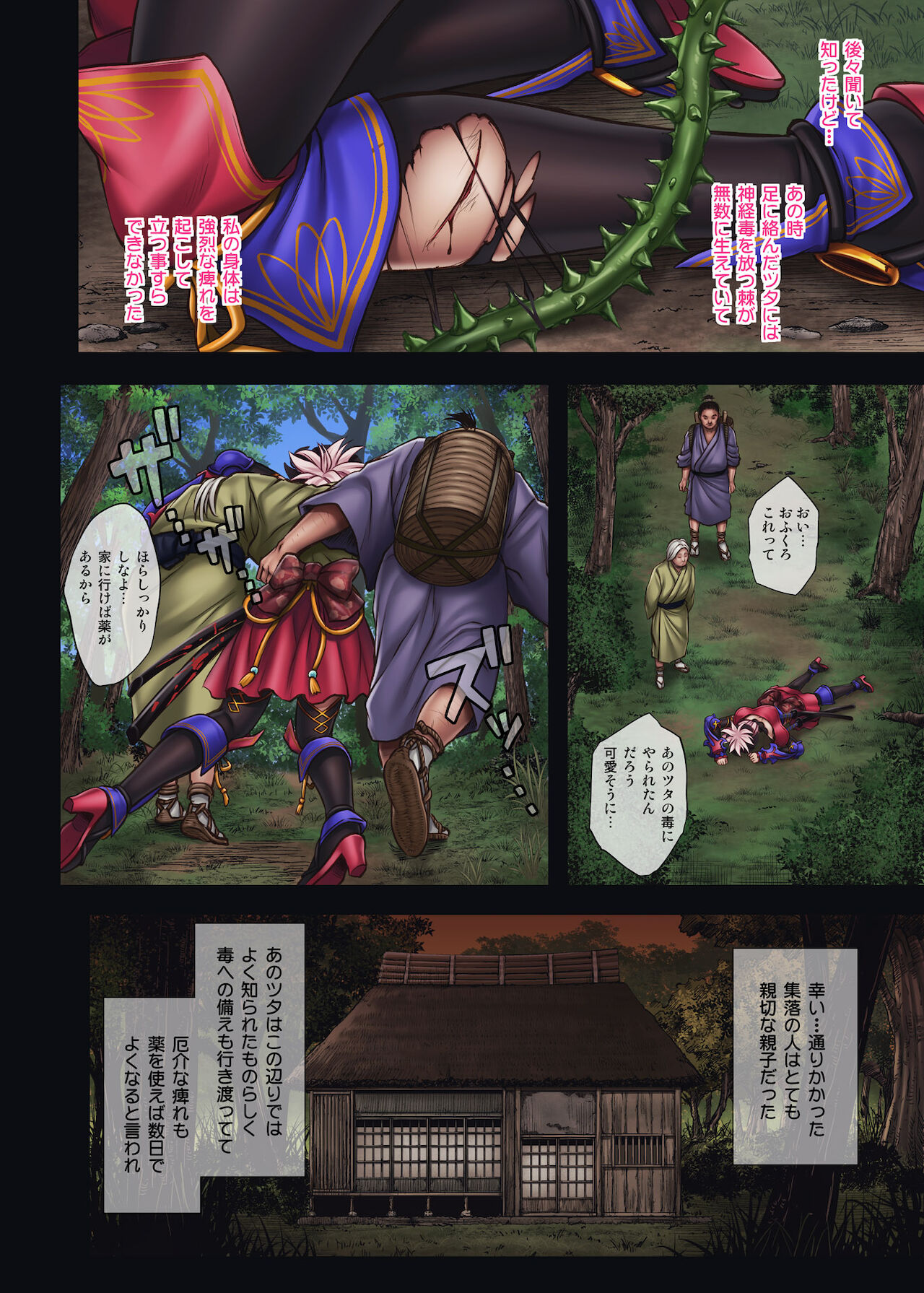 Cyclone no Doujinshi Full Color Pack 4 page 7 full