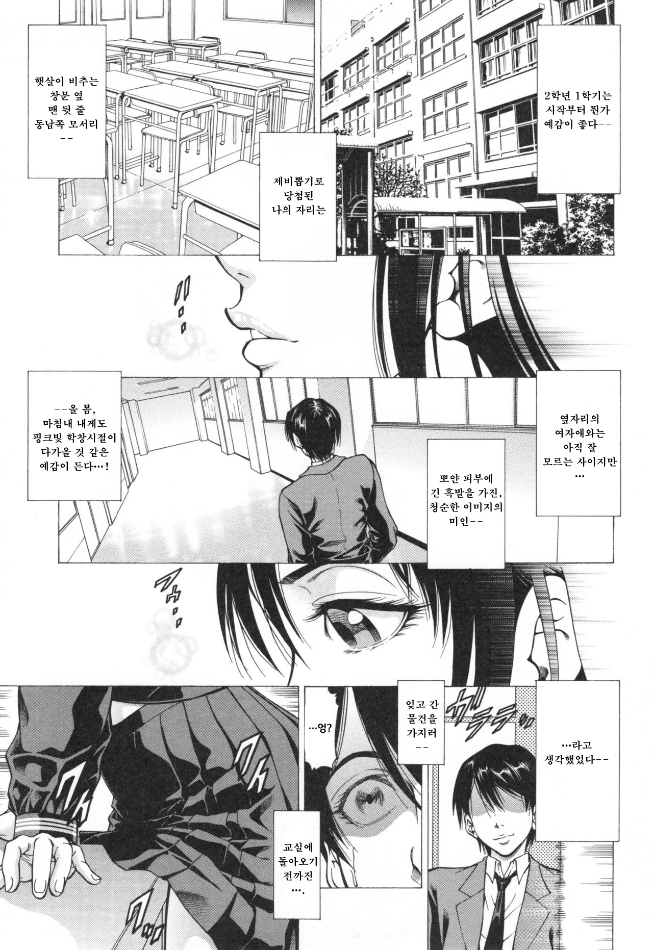 Fetish Girl page 1 full
