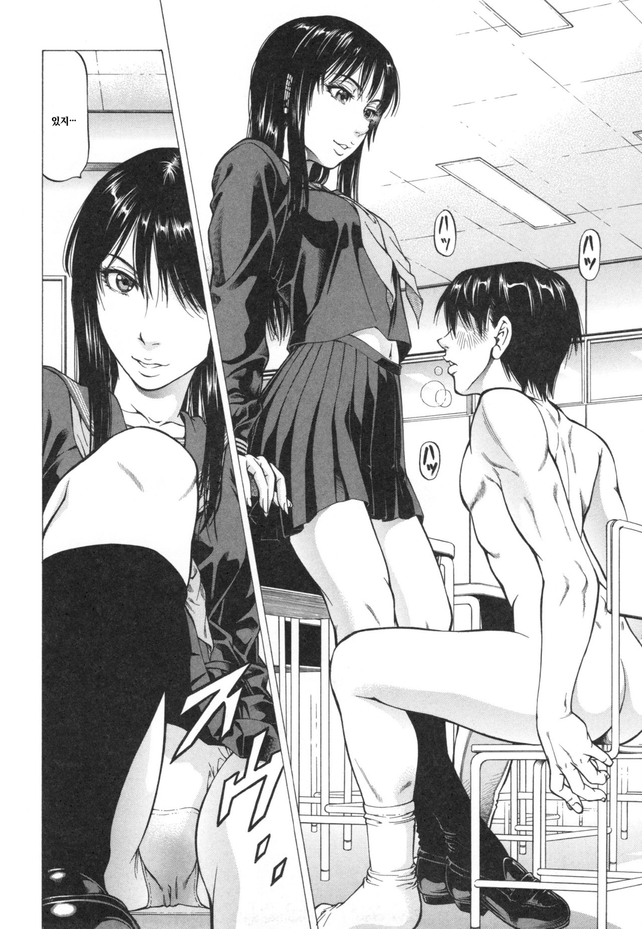 Fetish Girl page 10 full