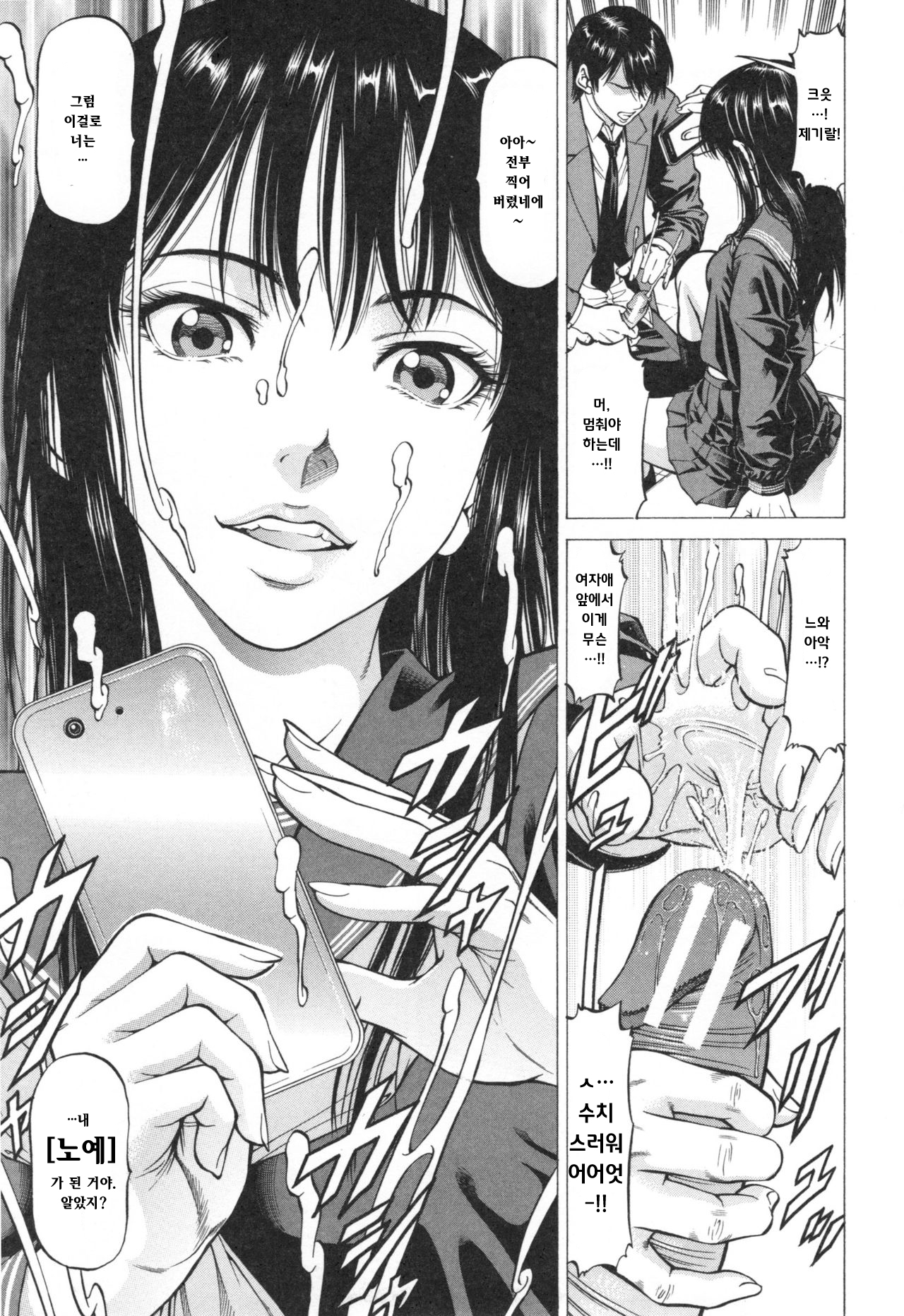 Fetish Girl page 7 full