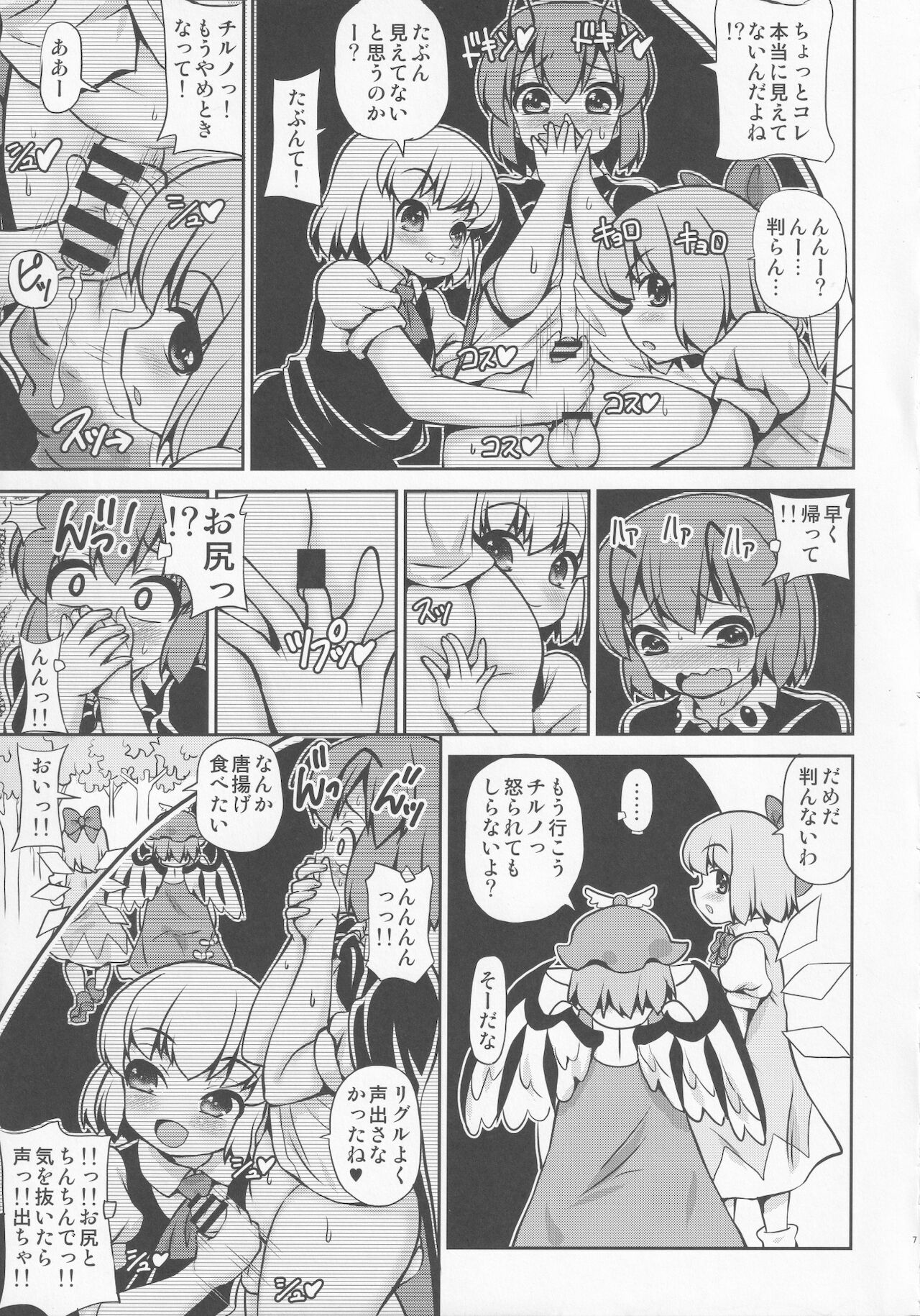 Lime page 6 full