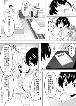 セックスしたら出られない部屋