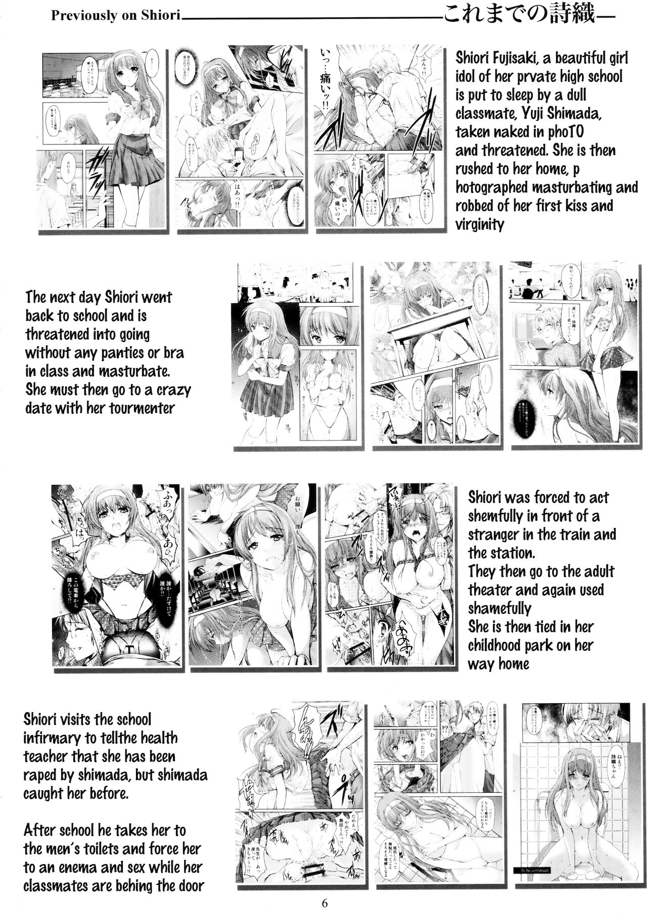 Shiori Dai-Yon-Shou Futarime no Jushin  Shinsouban page 6 full