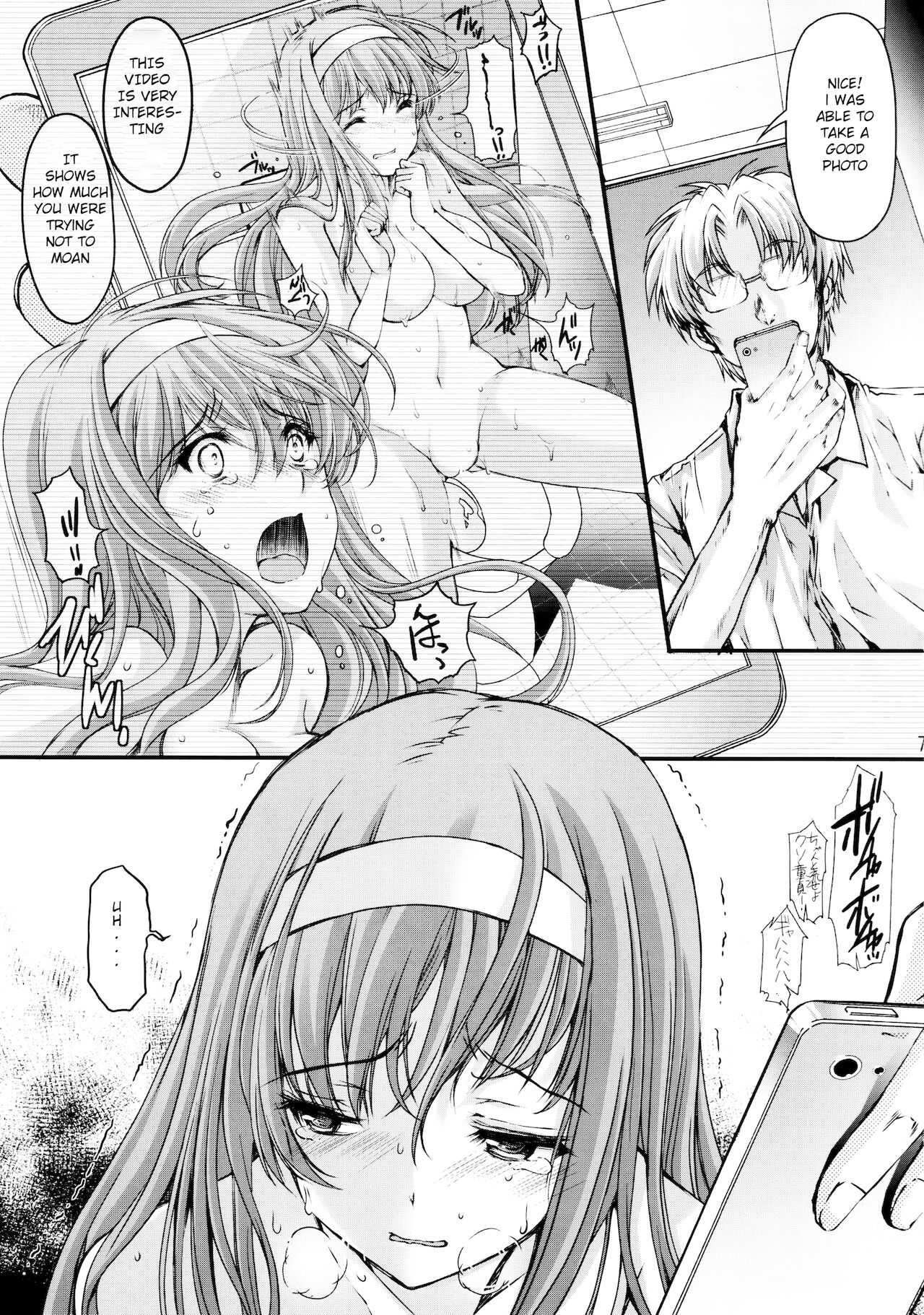 Shiori Dai-Yon-Shou Futarime no Jushin  Shinsouban page 7 full