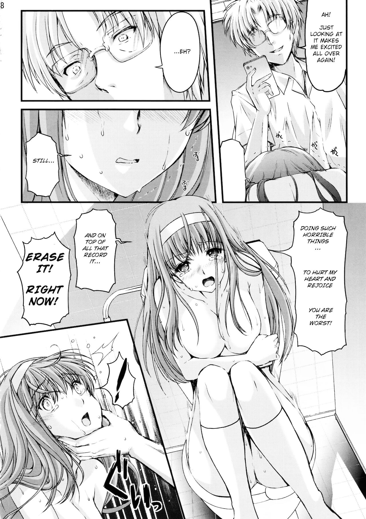 Shiori Dai-Yon-Shou Futarime no Jushin  Shinsouban page 8 full