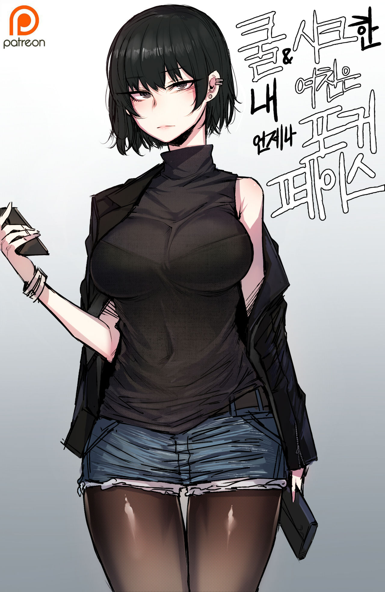 Kulhan Yeochin page 1 full