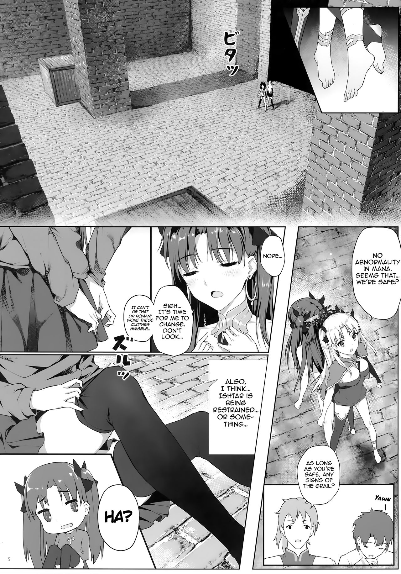 Tenkuu to Meikai no Ori page 6 full