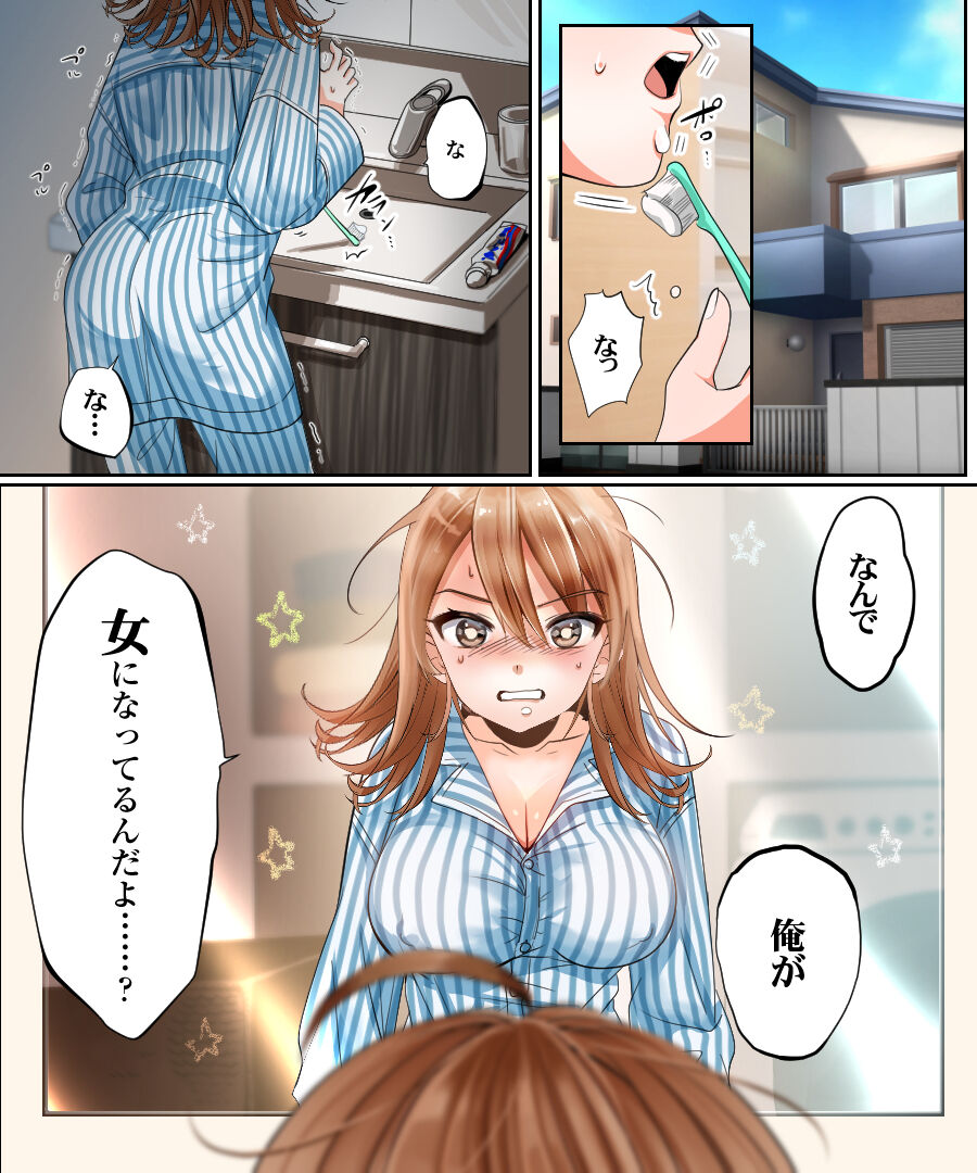 Yararetara Otoko ni Modorenaku Naru TS Musume ga Rape Ma ni Osowarete, Shojo wo Mamorou to Hisshi ni Kobikobi Suru Ohanashi page 2 full