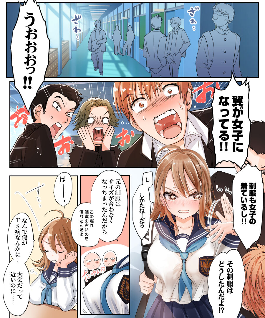 Yararetara Otoko ni Modorenaku Naru TS Musume ga Rape Ma ni Osowarete, Shojo wo Mamorou to Hisshi ni Kobikobi Suru Ohanashi page 5 full