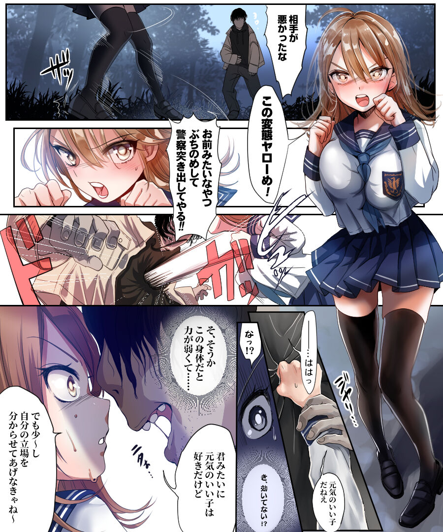 Yararetara Otoko ni Modorenaku Naru TS Musume ga Rape Ma ni Osowarete, Shojo wo Mamorou to Hisshi ni Kobikobi Suru Ohanashi page 9 full
