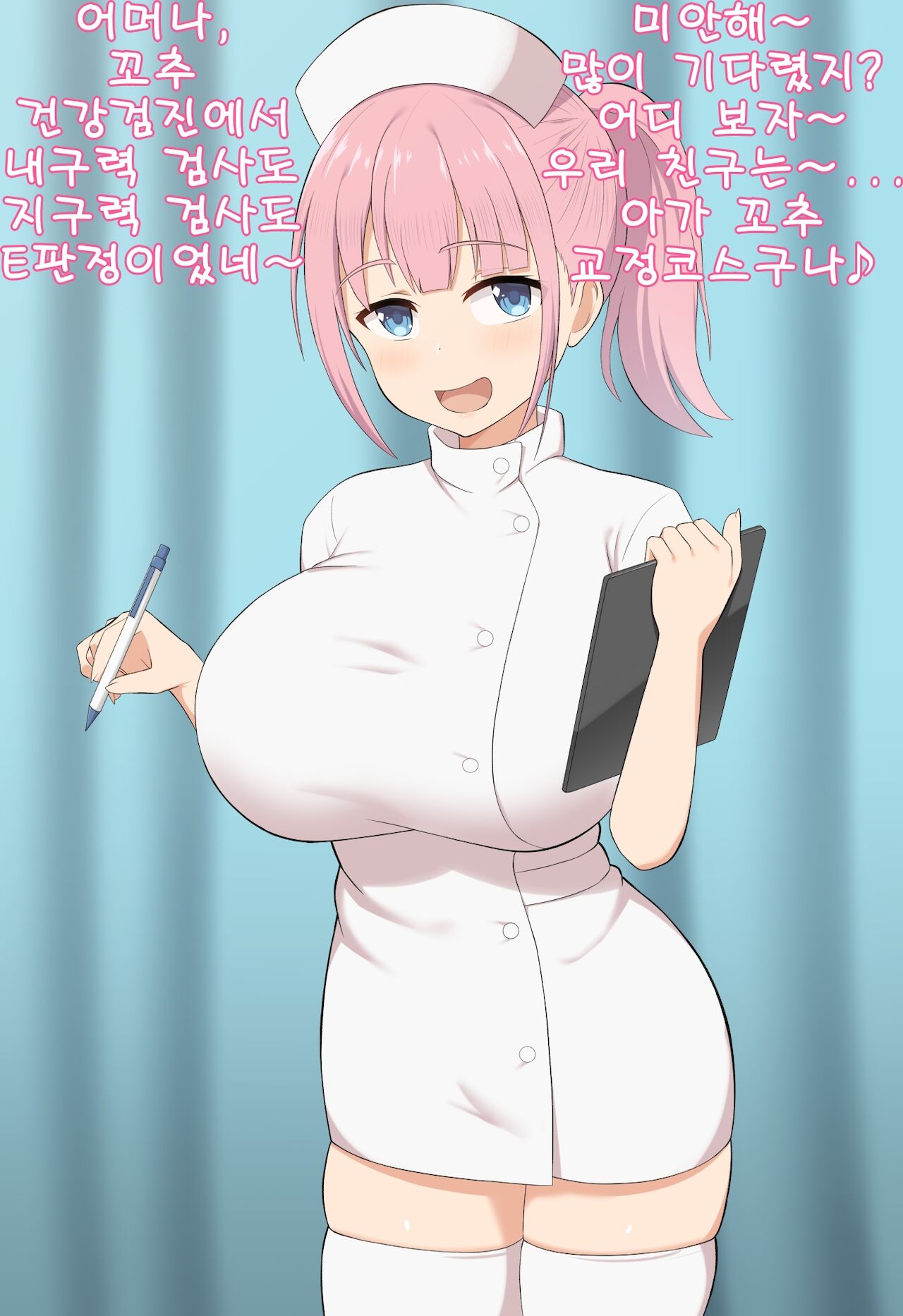 Yowayowa Ochinchin Kyousei Program | 응애응애 아가꼬추 교정 프로그램 page 2 full