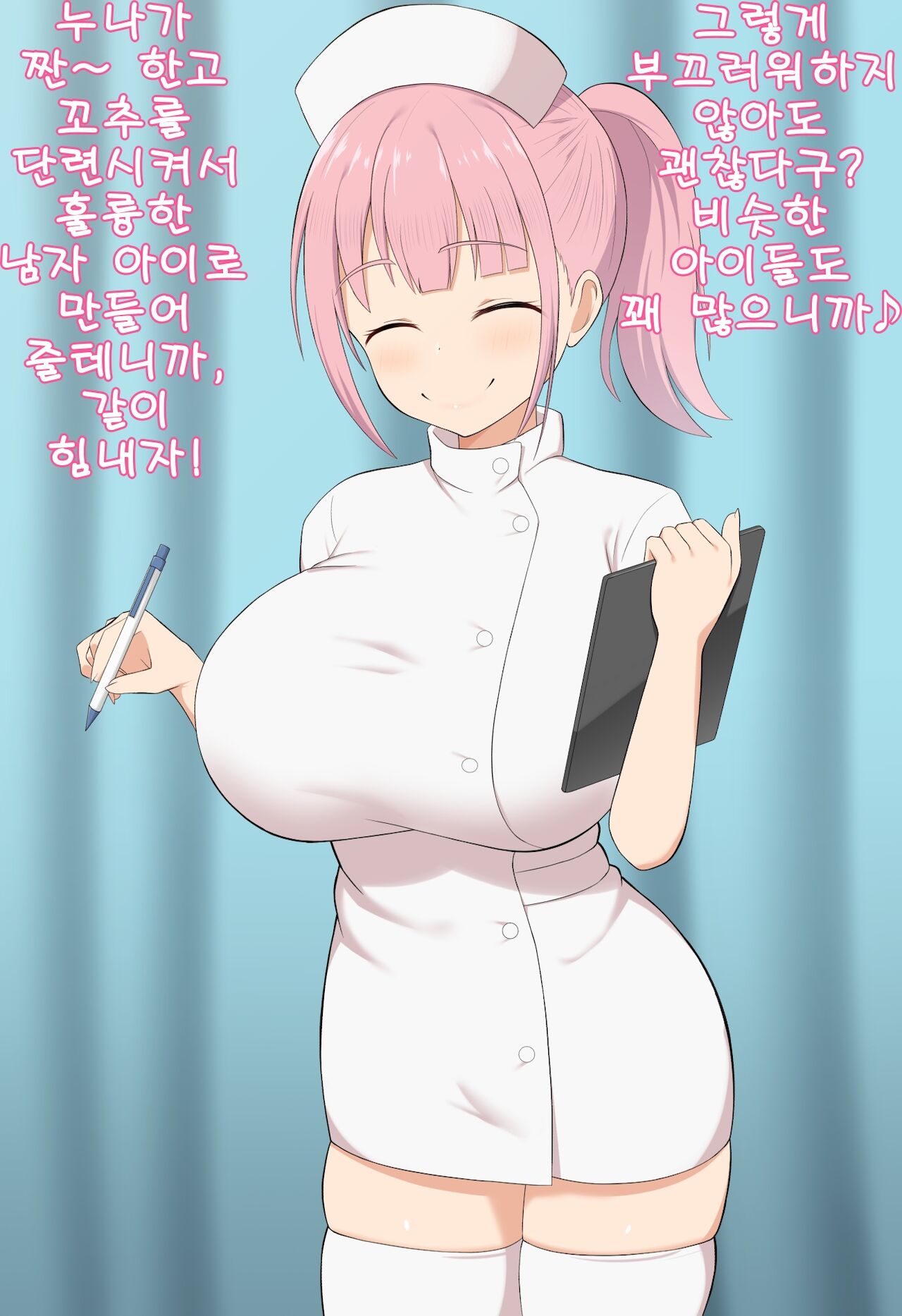 Yowayowa Ochinchin Kyousei Program | 응애응애 아가꼬추 교정 프로그램 page 3 full