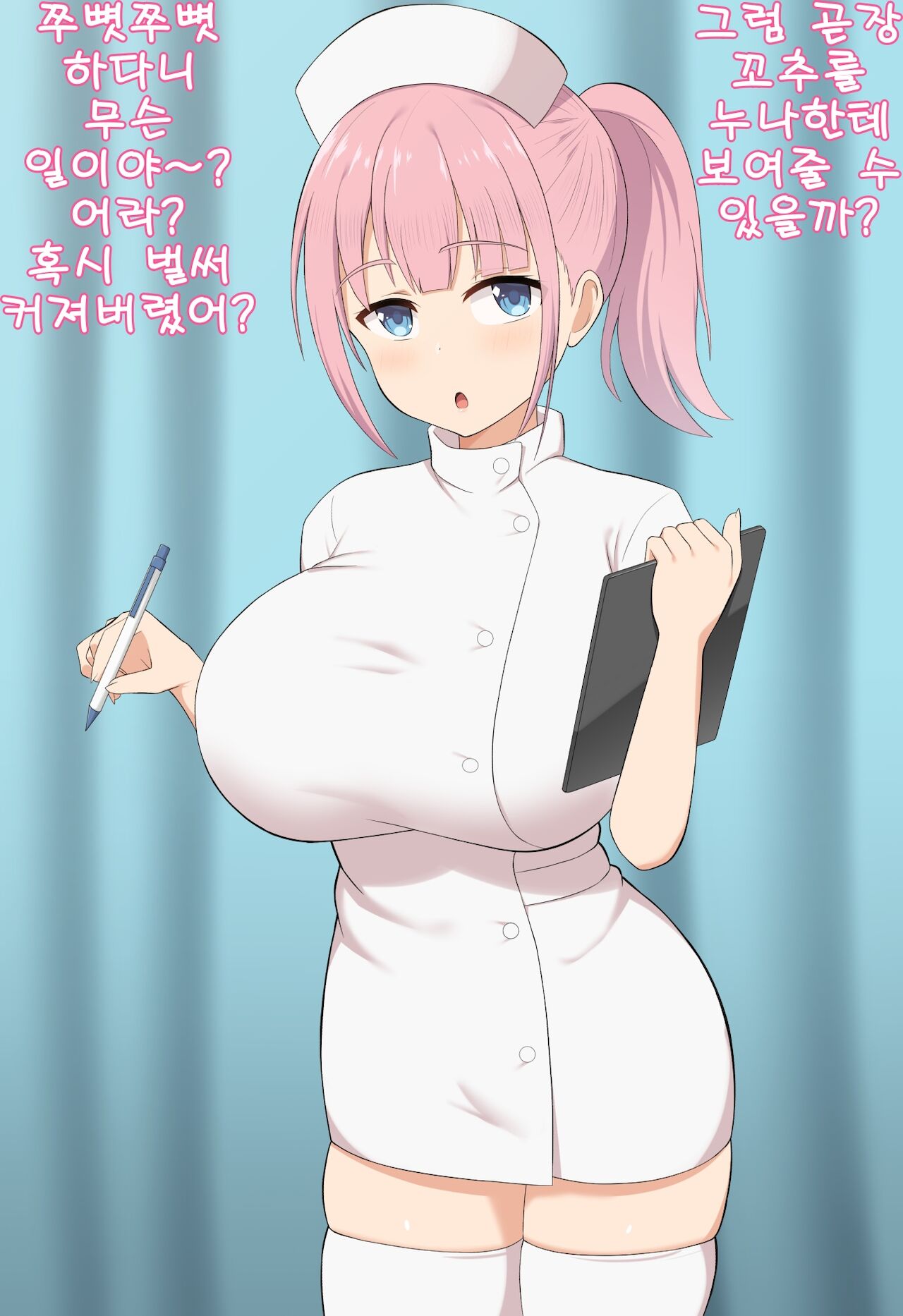 Yowayowa Ochinchin Kyousei Program | 응애응애 아가꼬추 교정 프로그램 page 4 full