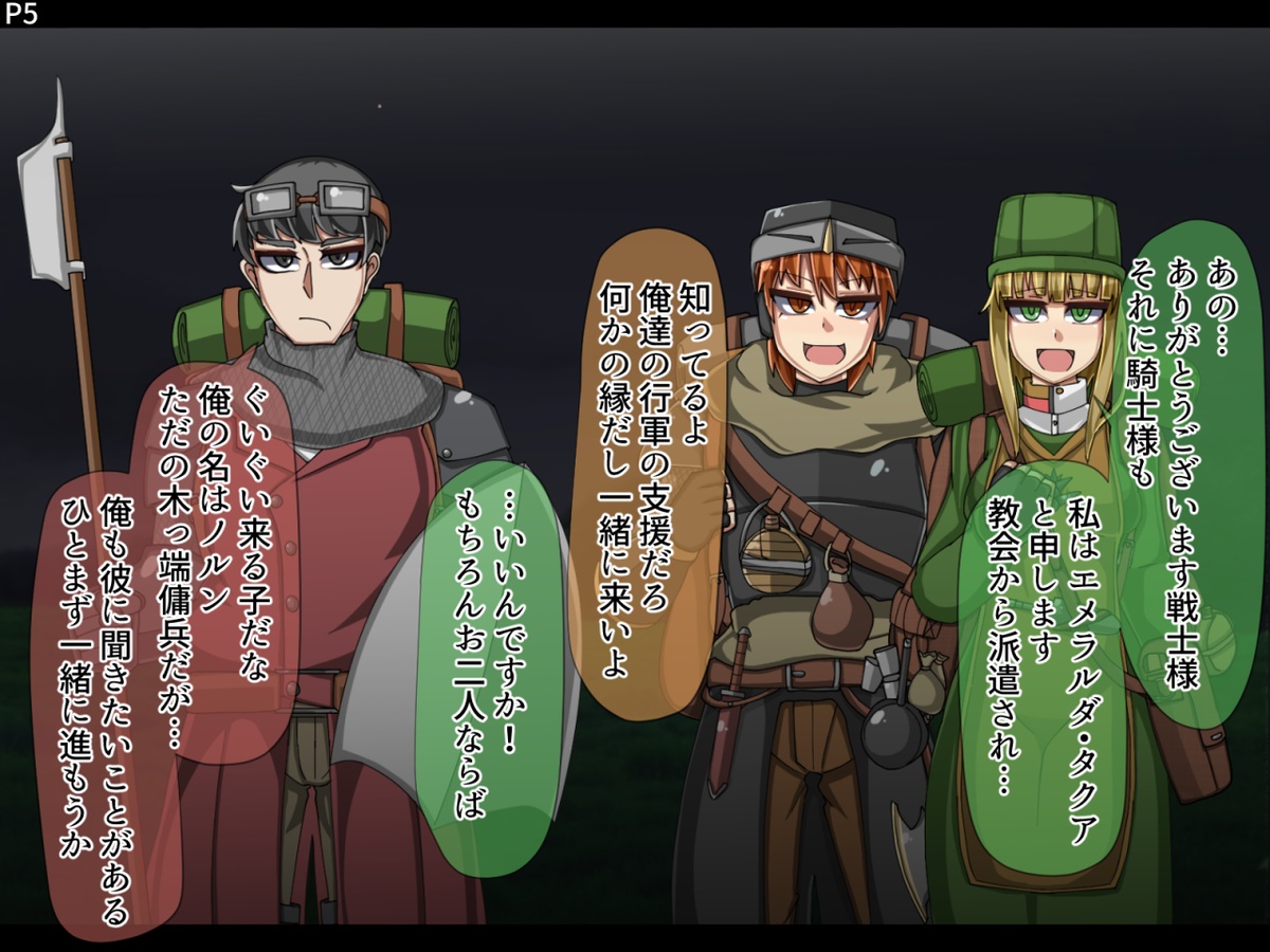 Mamono-ka Daraku Zensen page 6 full