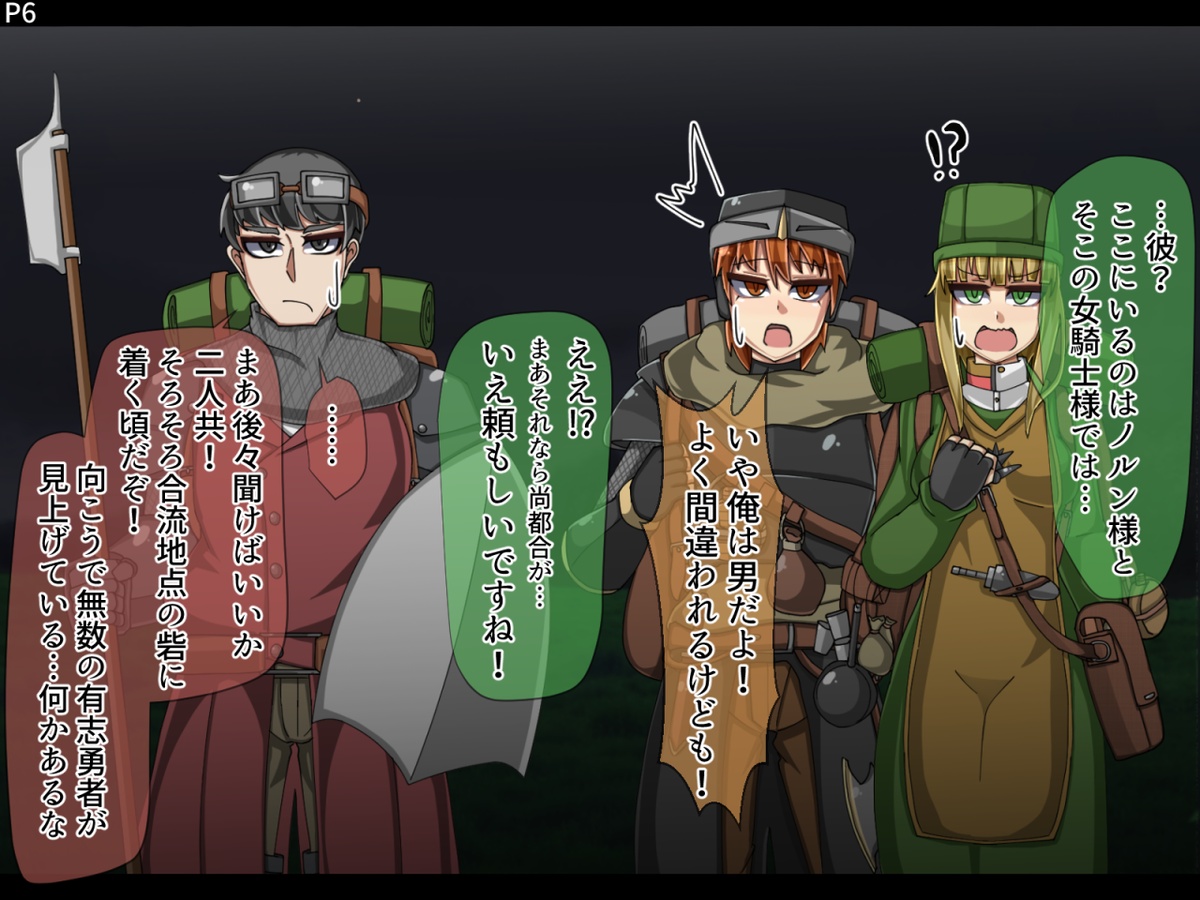 Mamono-ka Daraku Zensen page 7 full