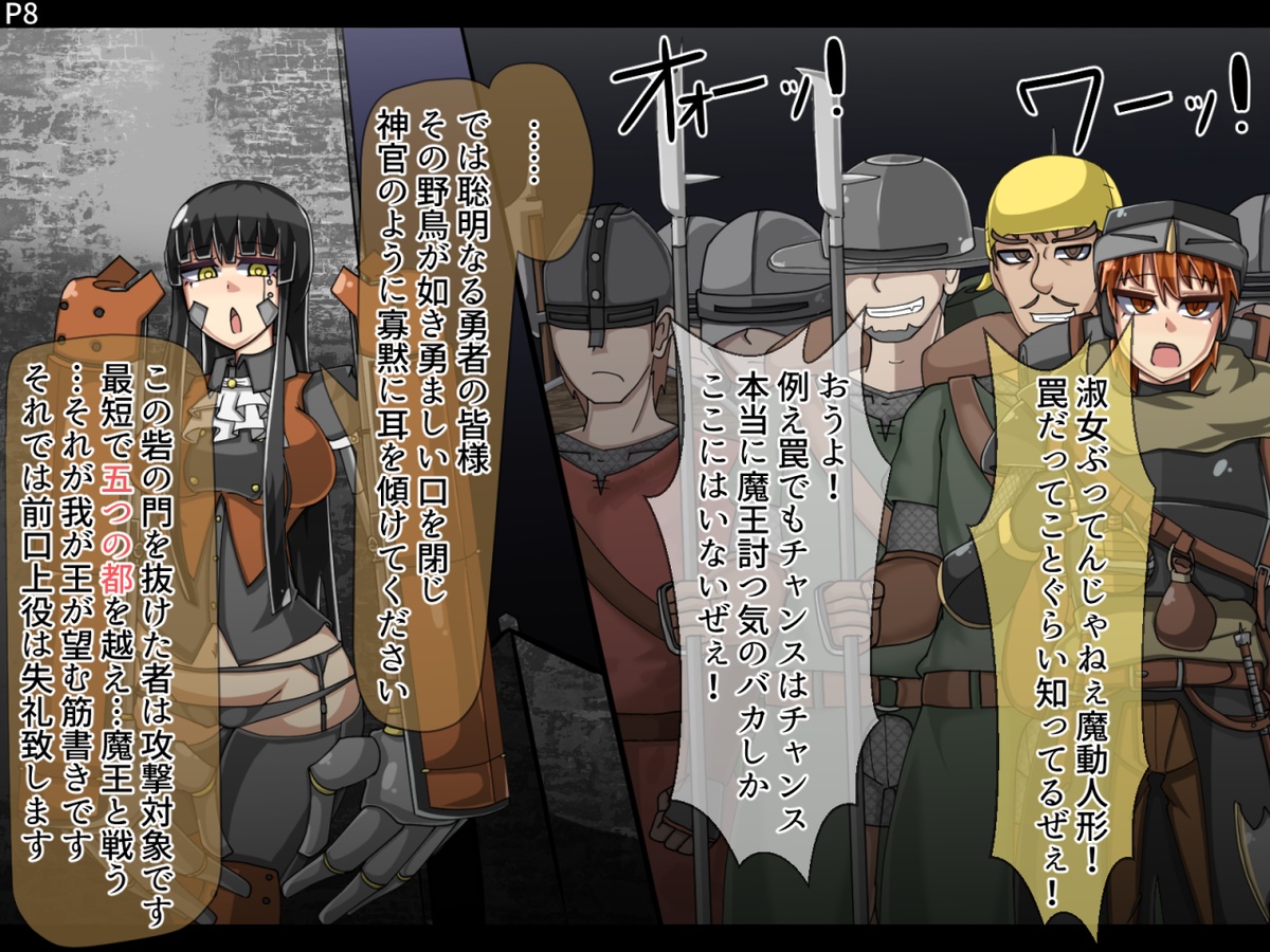 Mamono-ka Daraku Zensen page 9 full