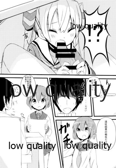 KUROMITSU page 4 full