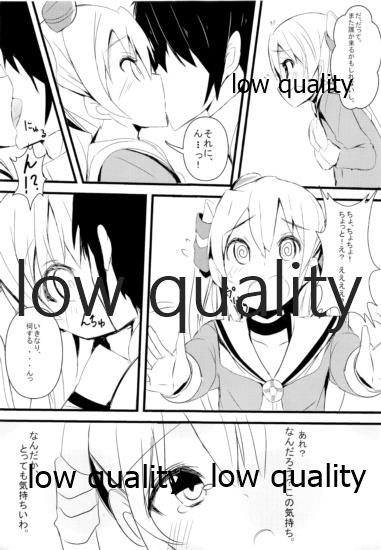 KUROMITSU page 8 full