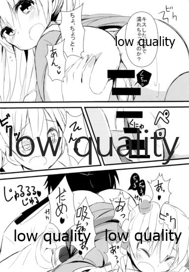 KUROMITSU page 9 full