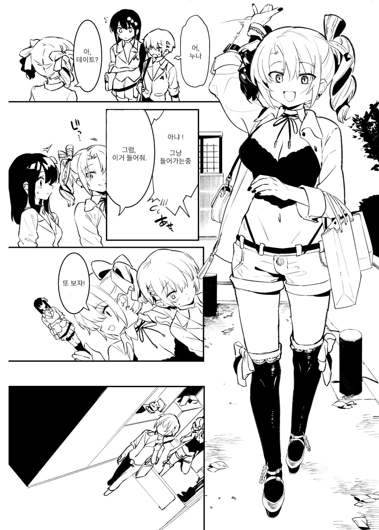 Kinkyou toka! page 2 full