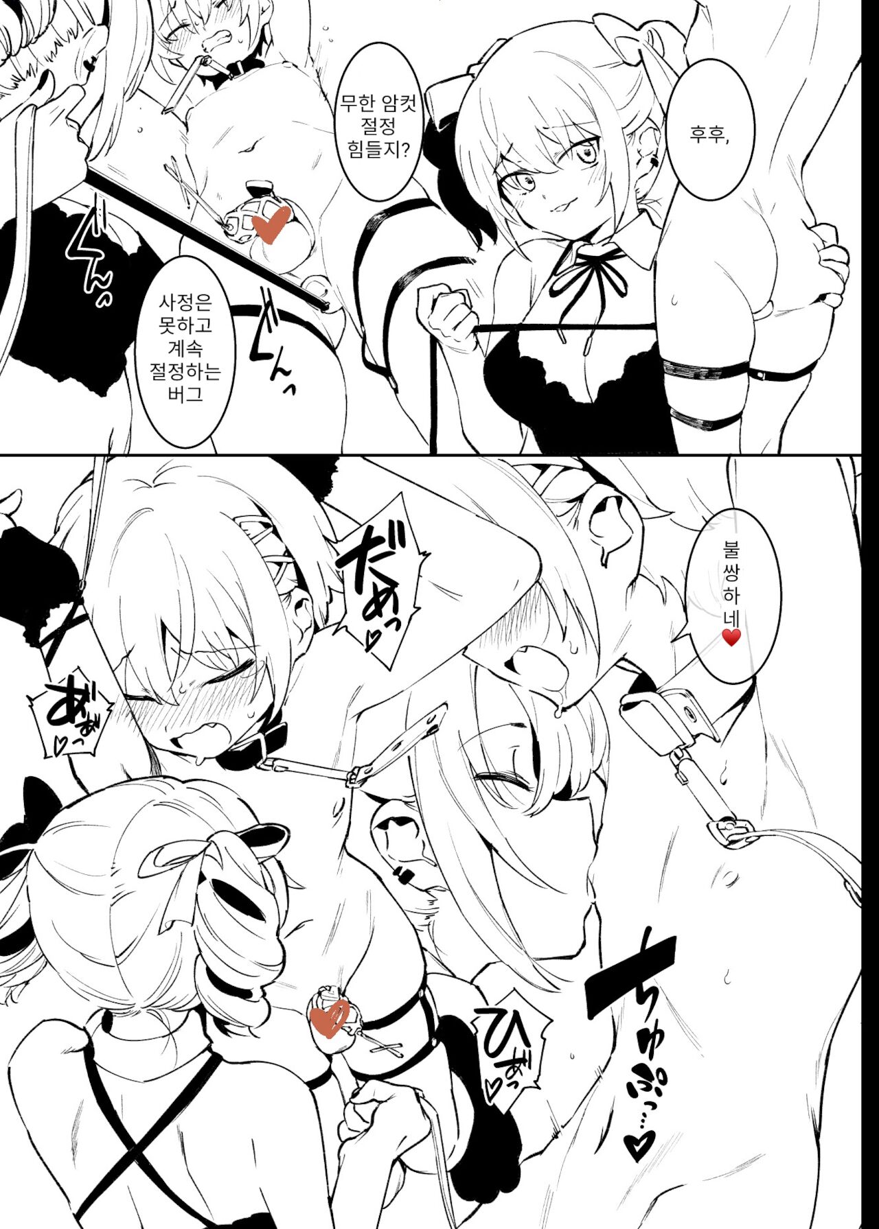Kinkyou toka! page 9 full