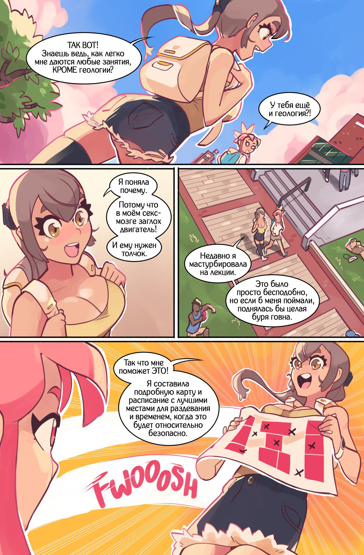 Study Break Part 3 | Перерыв в учёбе - глава 3 - Page 2 - IMHentai