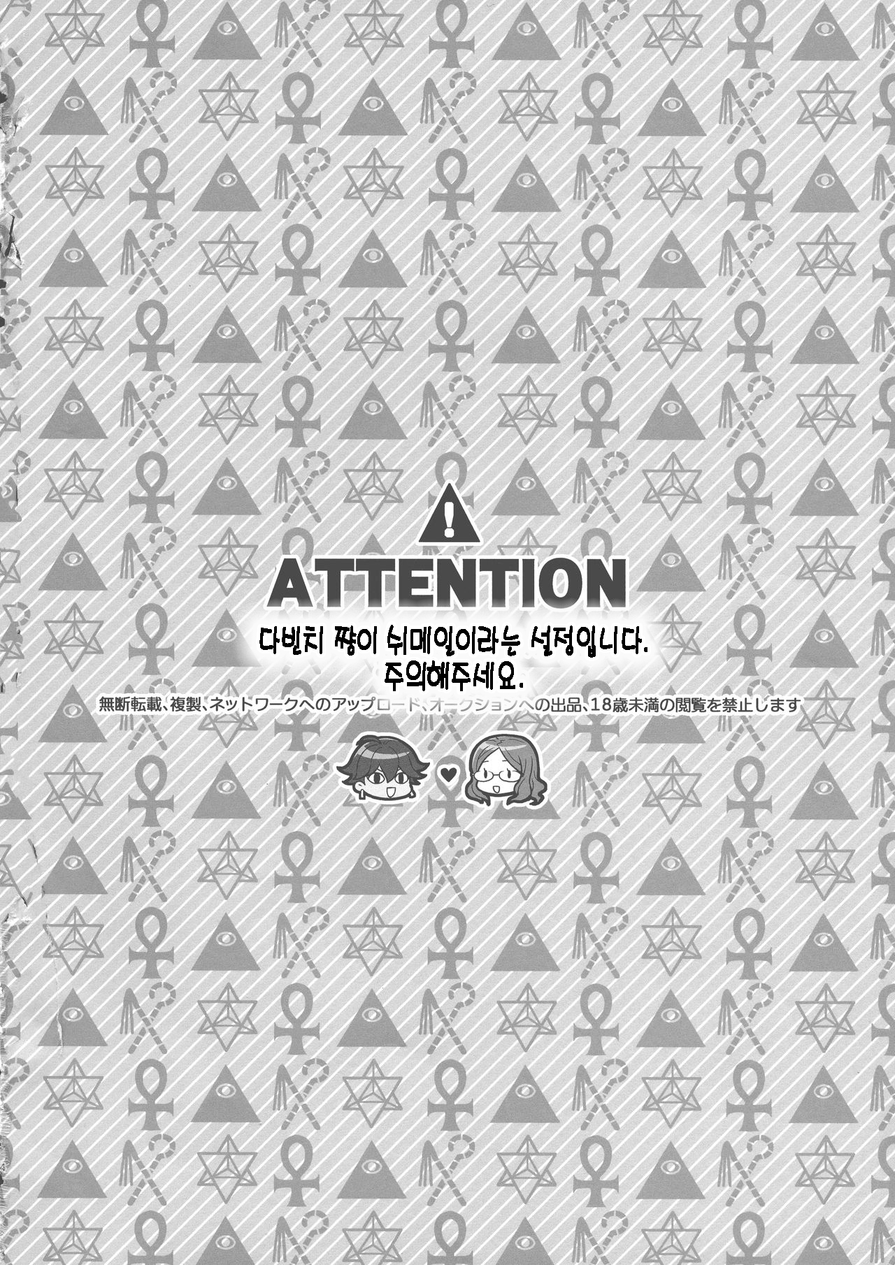 Once and again!! | 다시 한번!! page 3 full