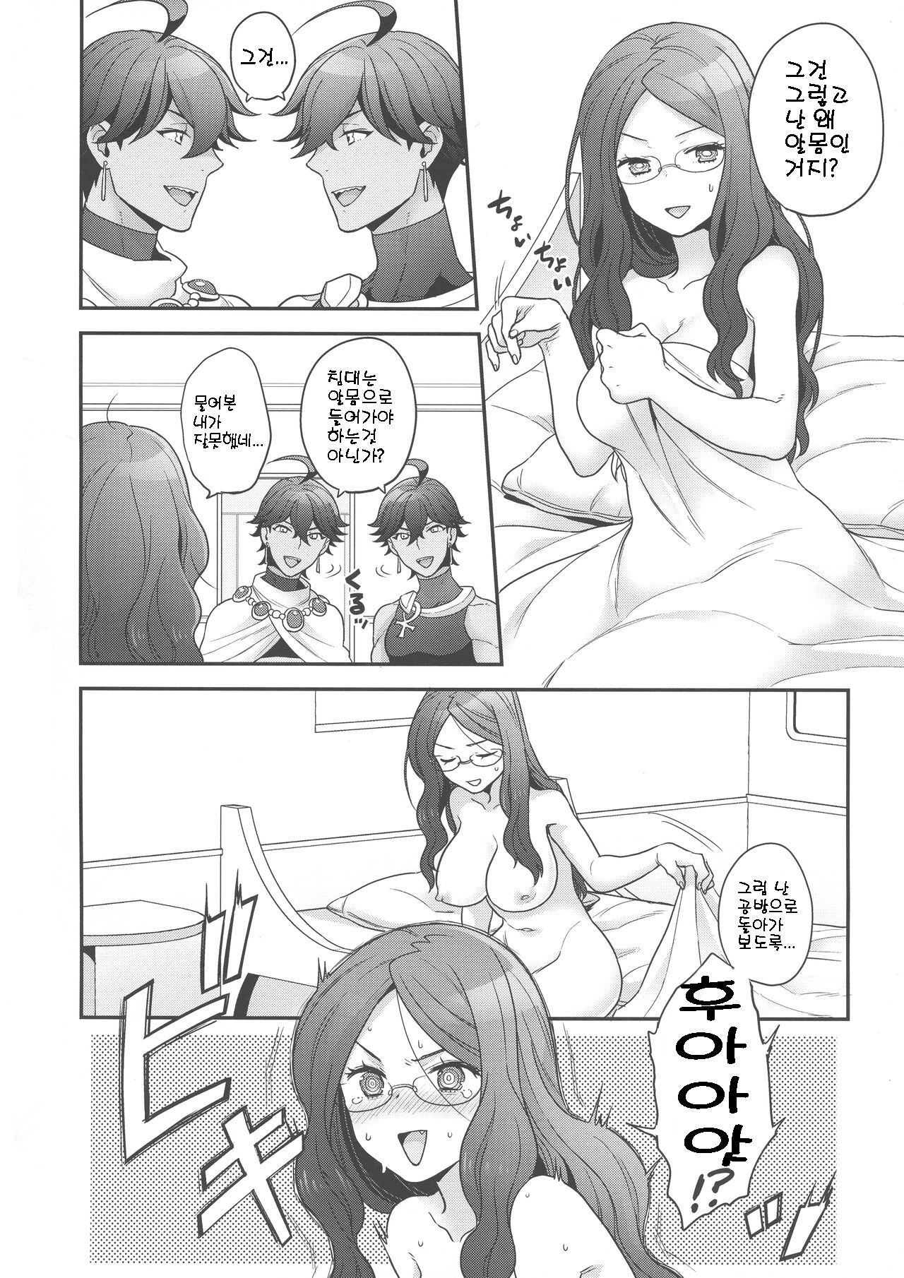 Once and again!! | 다시 한번!! page 7 full