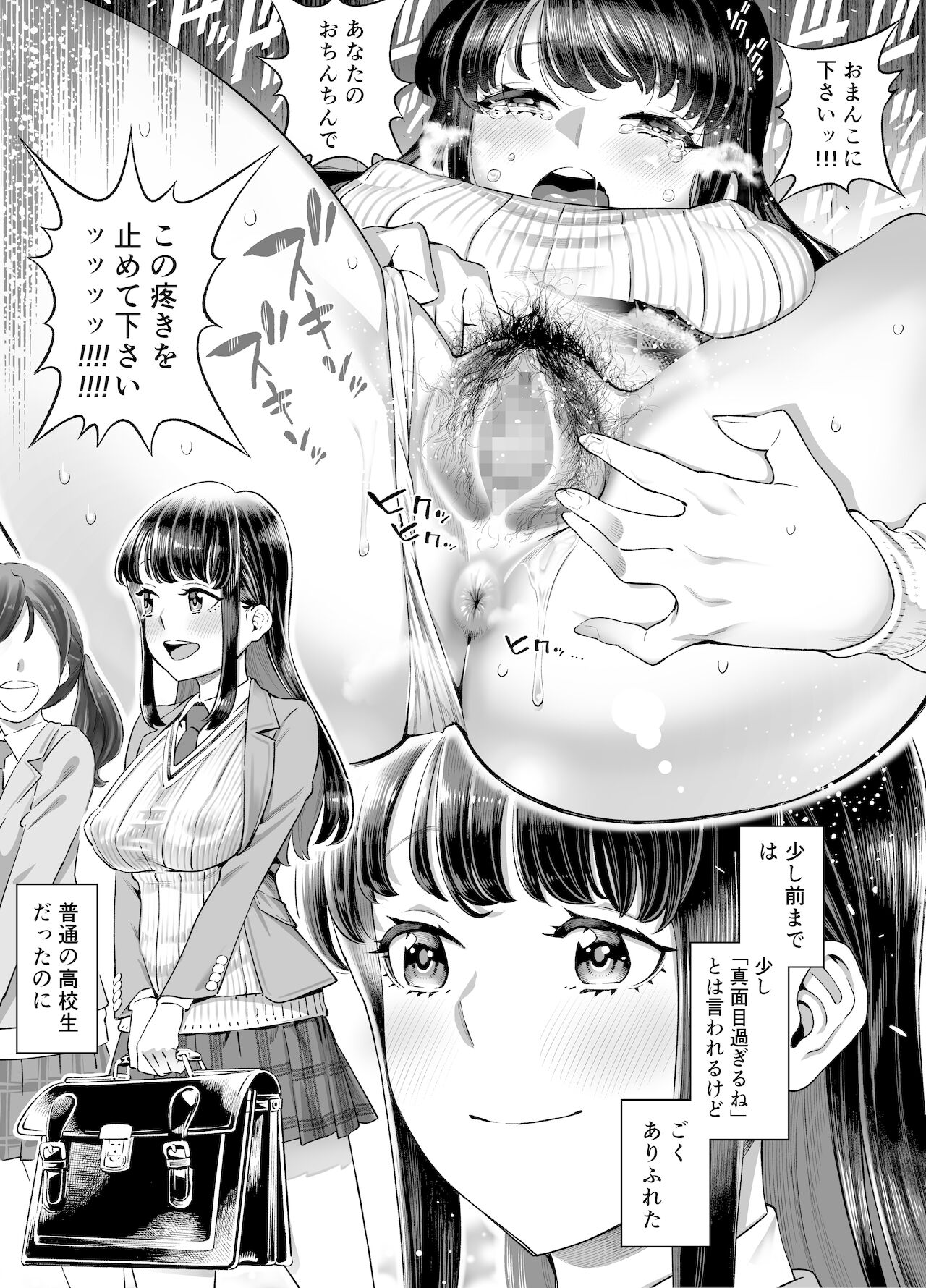 Anata ni Dake Ecchi na Iinchou page 6 full