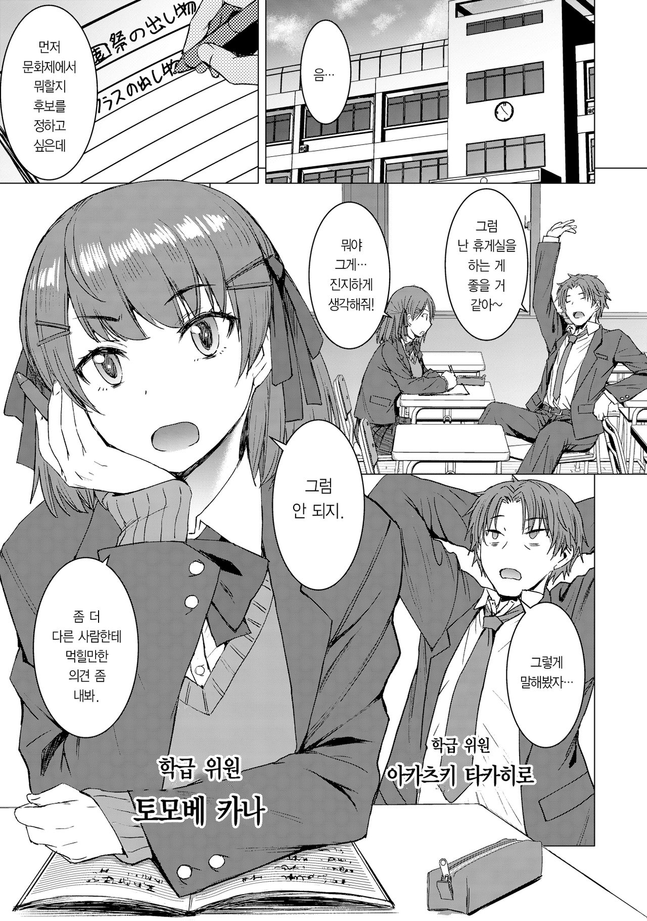 Inmon Koubi Appli - The application of lewd pattern mating | 음문 교미 어플 page 2 full