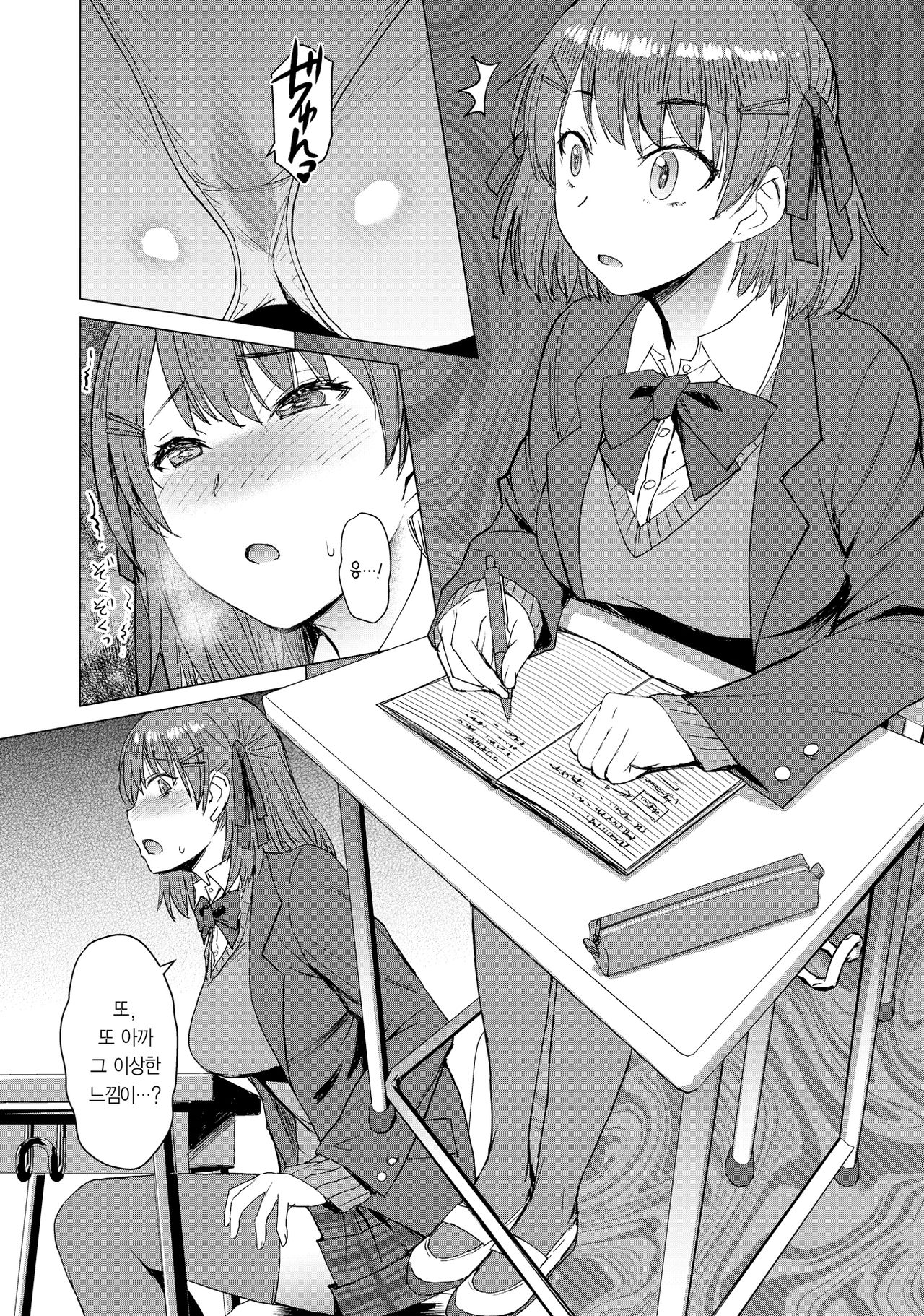 Inmon Koubi Appli - The application of lewd pattern mating | 음문 교미 어플 page 7 full