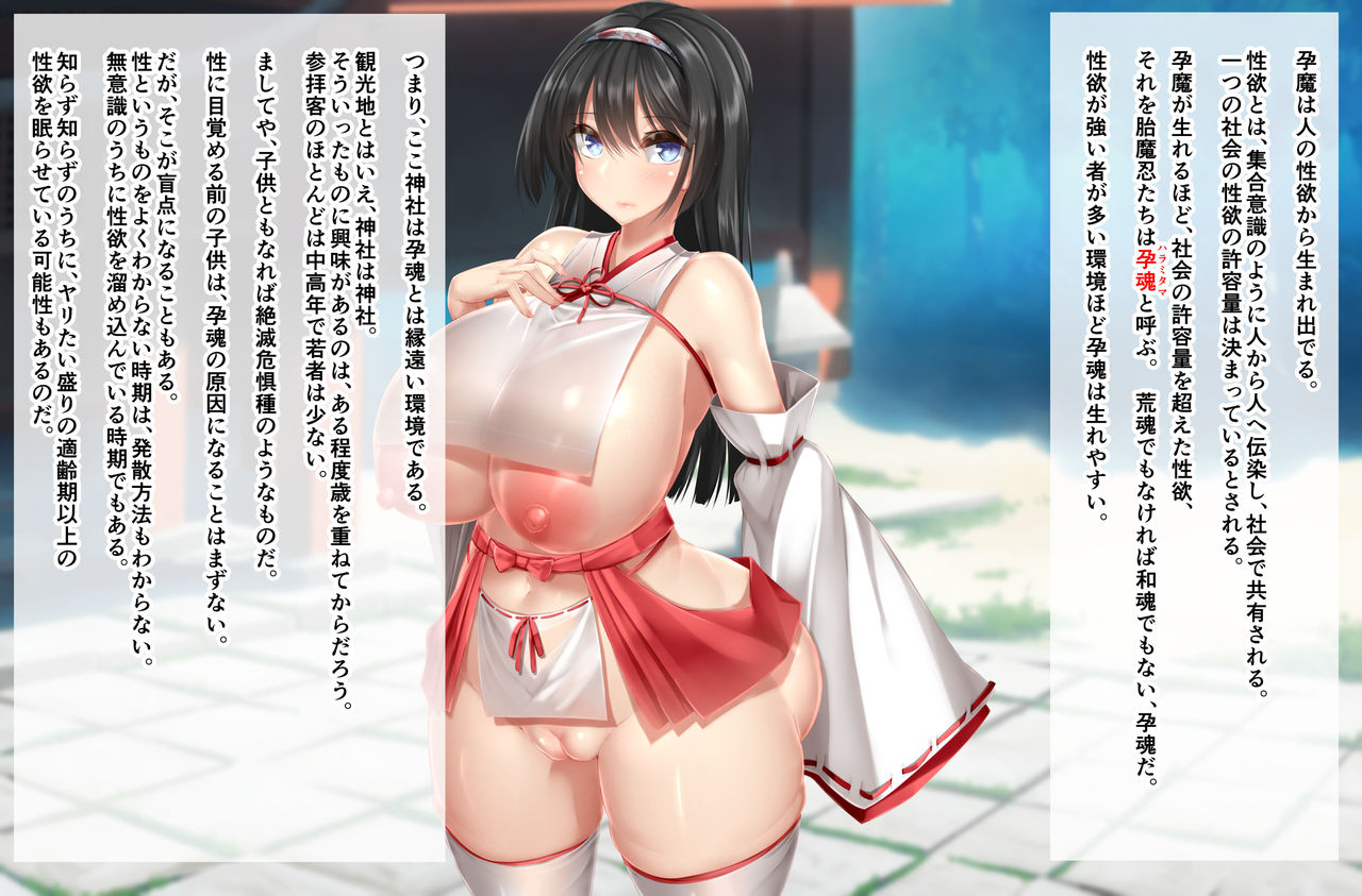 Shinobi Shinobu page 10 full