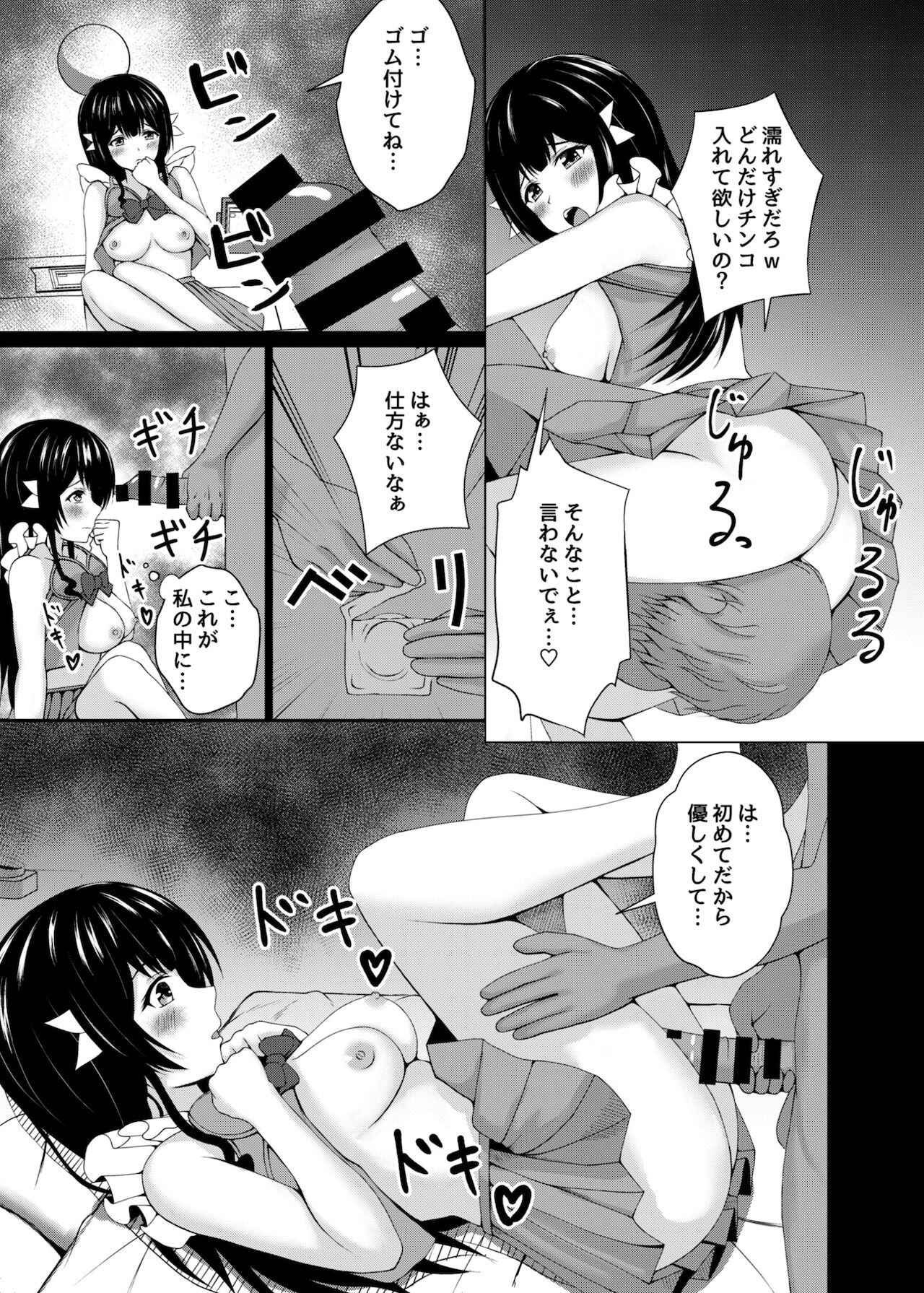 変身ヒロイン合コンお持ち帰りNTR page 3 full