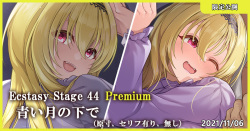 Ecstasy Stage 44 Premium 青い月の下で