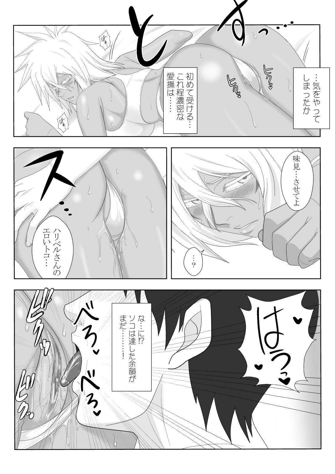 美姫娶り page 10 full