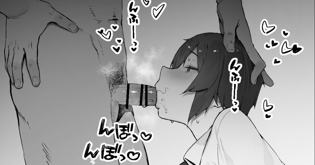 陰キャのあたしに春がきた・続【中編】 page 1 full