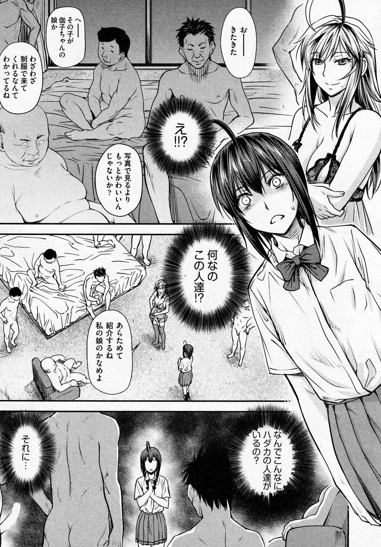 Kaname Date #14 - Page 5 - IMHentai