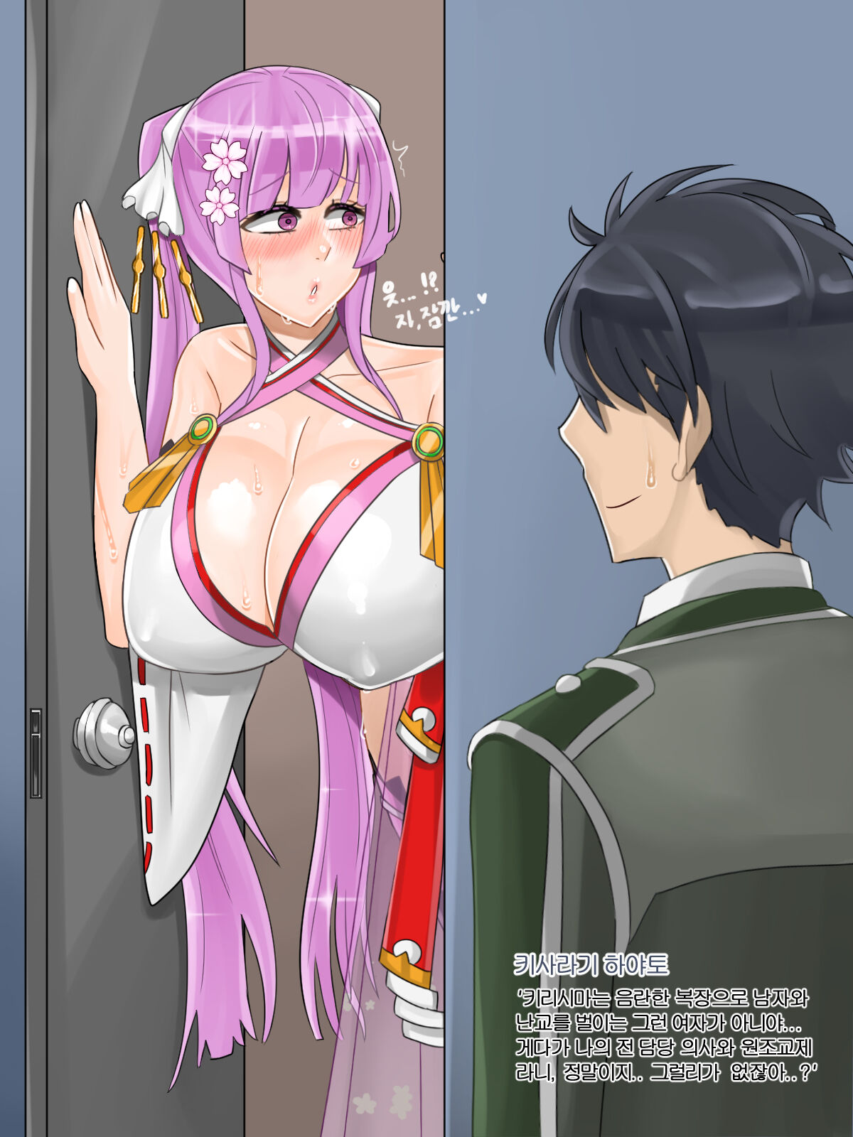 헌드레드5 page 5 full