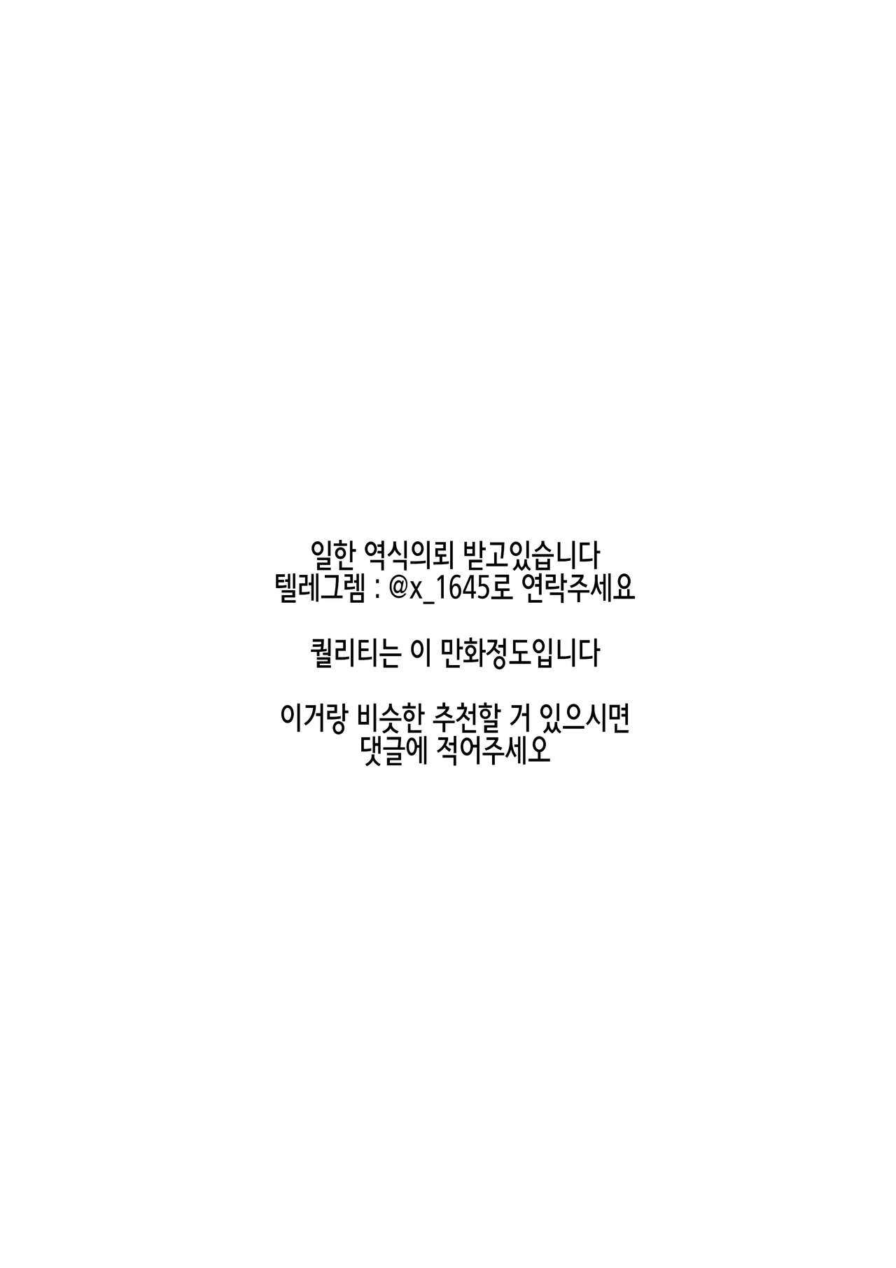 Feather Touch de Jirasarete Onanie Shichau Manga | 패더터치로 애태워져서 자위해버리는 만화 page 2 full