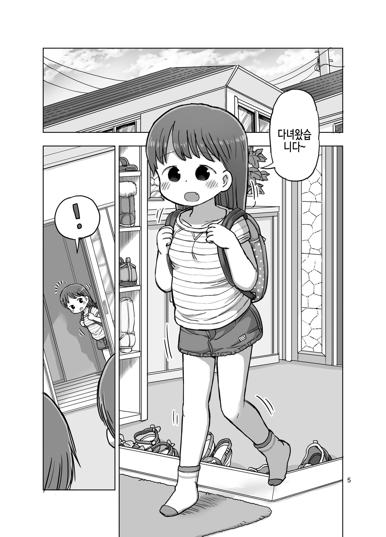 Feather Touch de Jirasarete Onanie Shichau Manga | 패더터치로 애태워져서 자위해버리는 만화 page 5 full