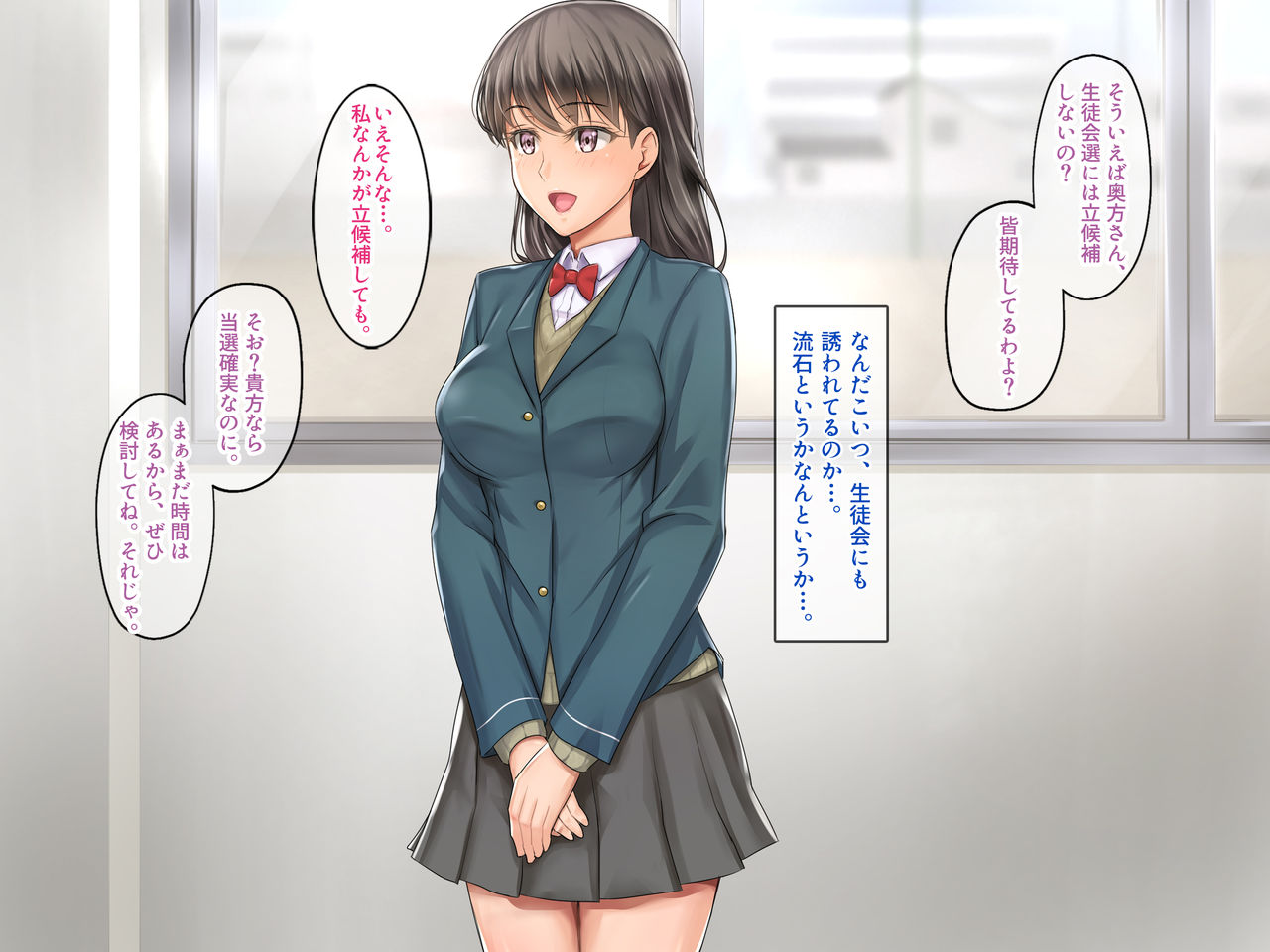 俺だけが知っている優等生の裏の顔 page 10 full