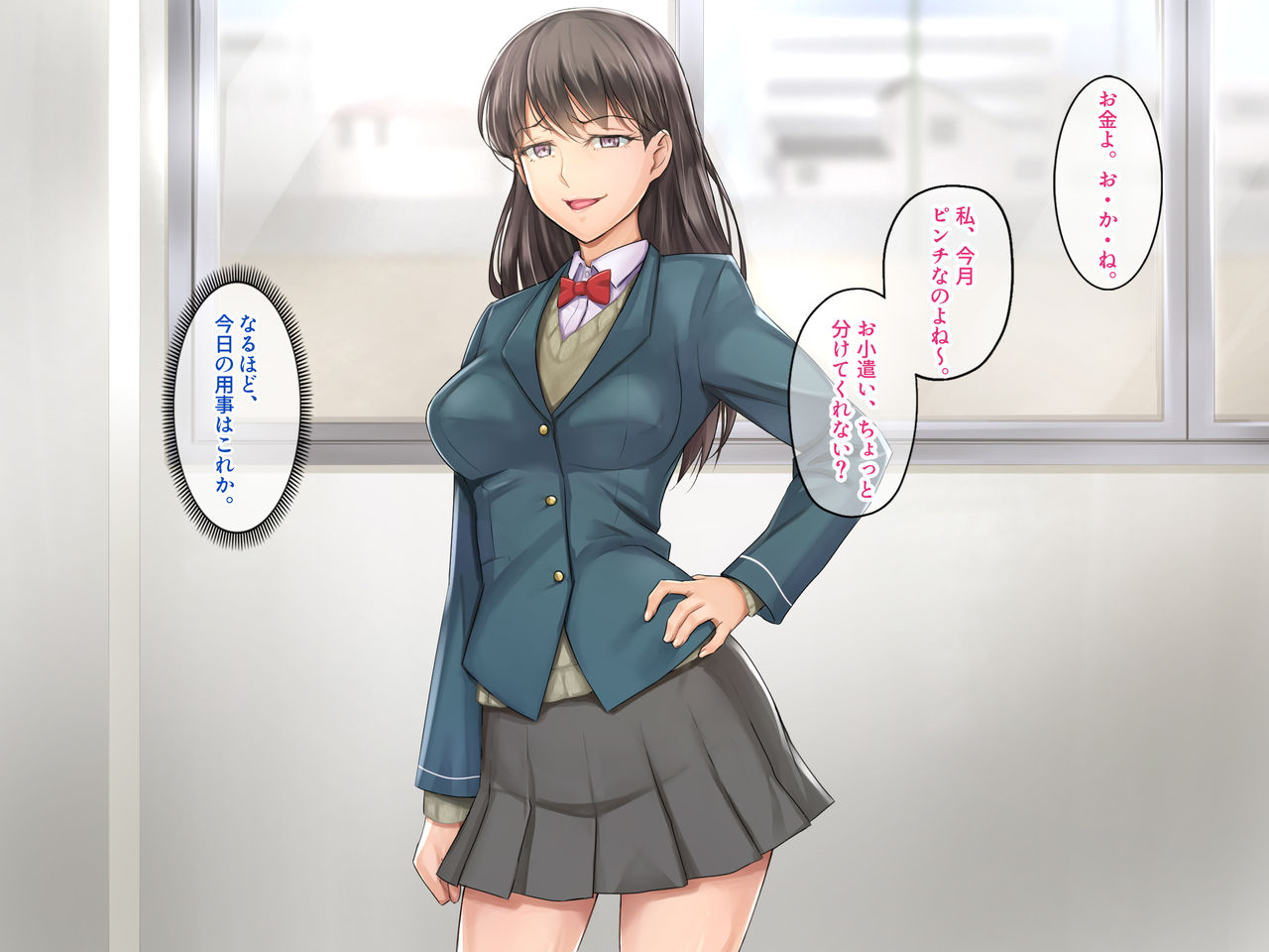 俺だけが知っている優等生の裏の顔 page 4 full