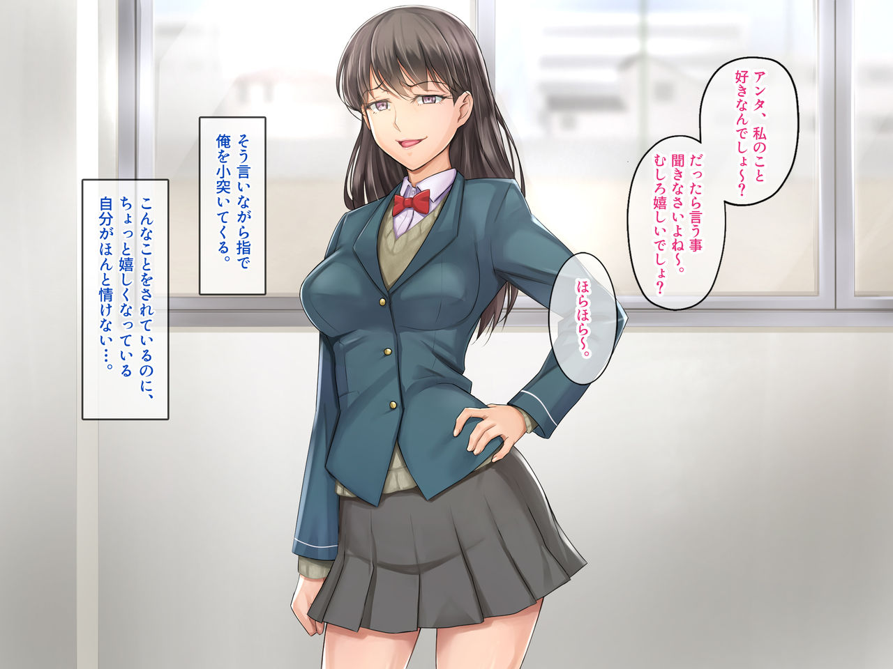 俺だけが知っている優等生の裏の顔 page 6 full
