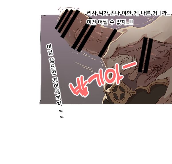 리사 딸치는 거 관음하는 남행자 page 4 full