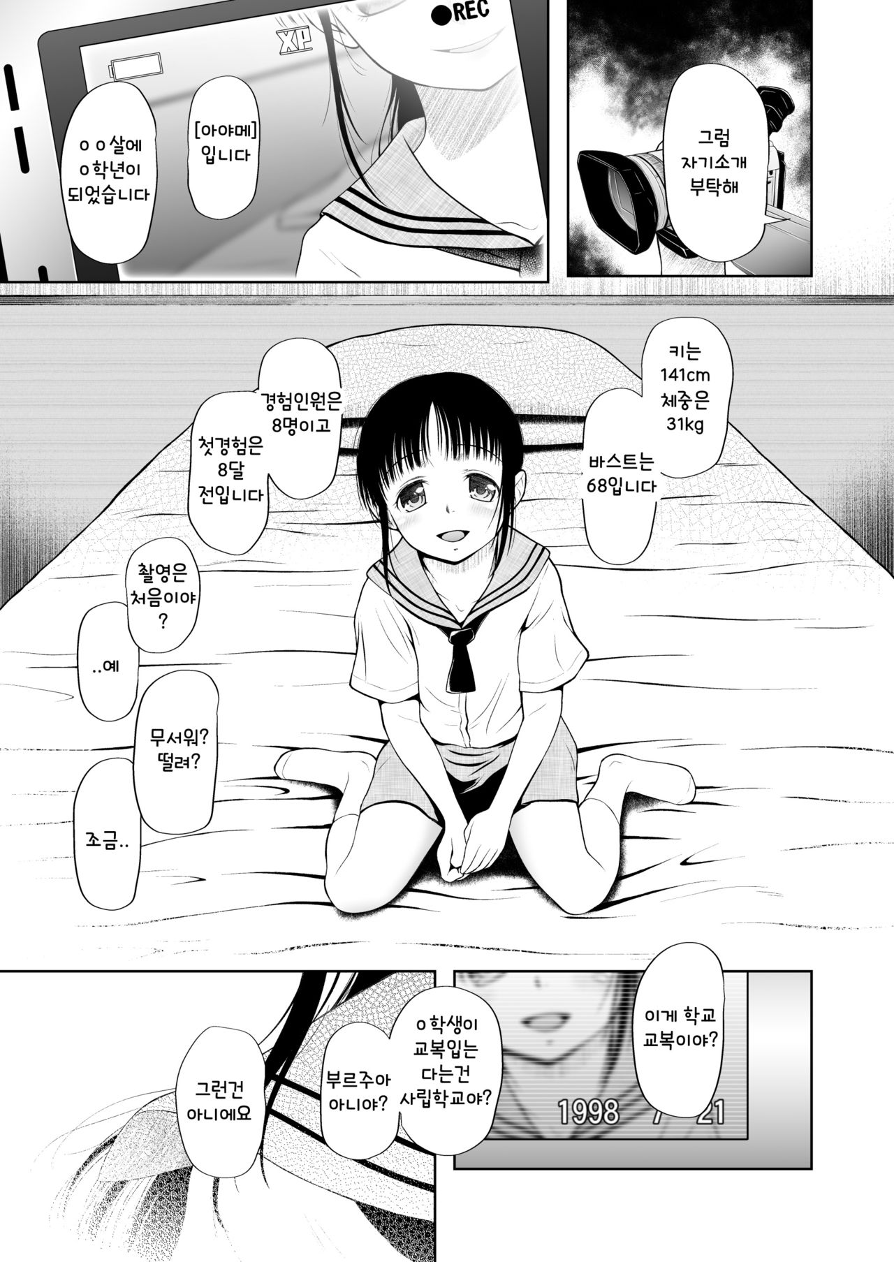 소녀상자 금 / Shojo Kushige Kin page 4 full