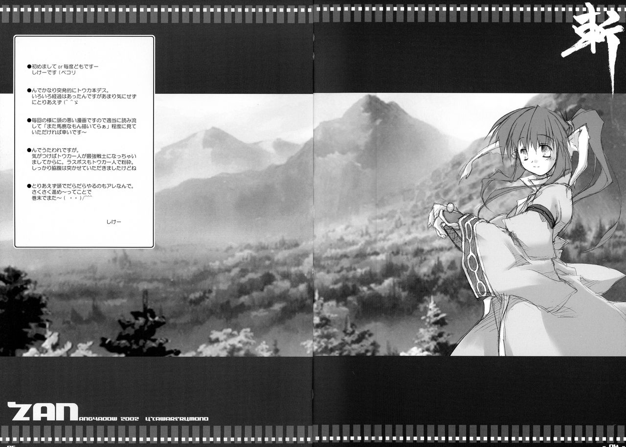 ZAN page 4 full