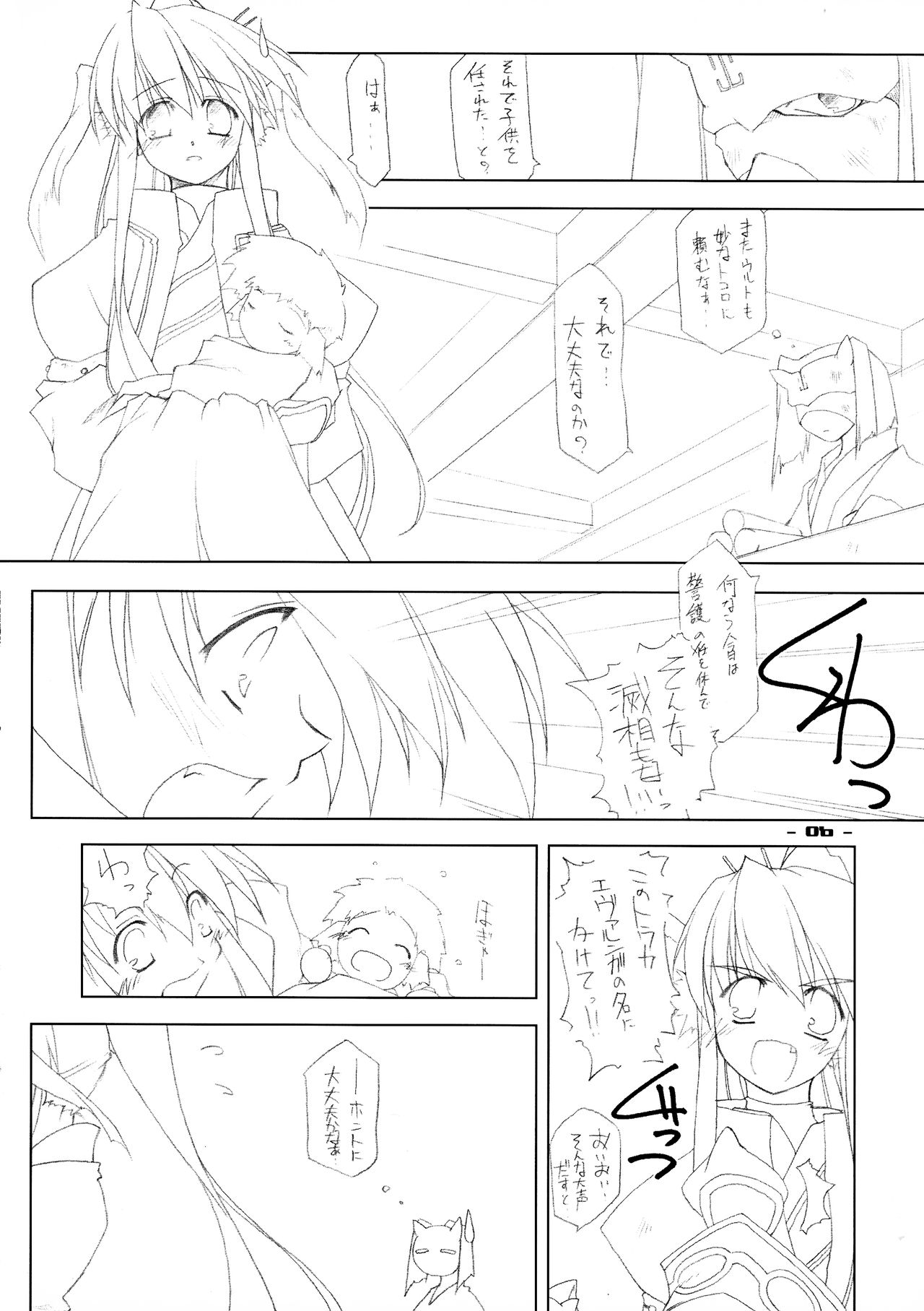 ZAN page 5 full