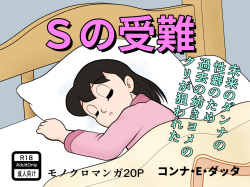 Character: shizuka minamoto (popular) page 5 - Hentai Manga, Doujinshi &  Porn Comics